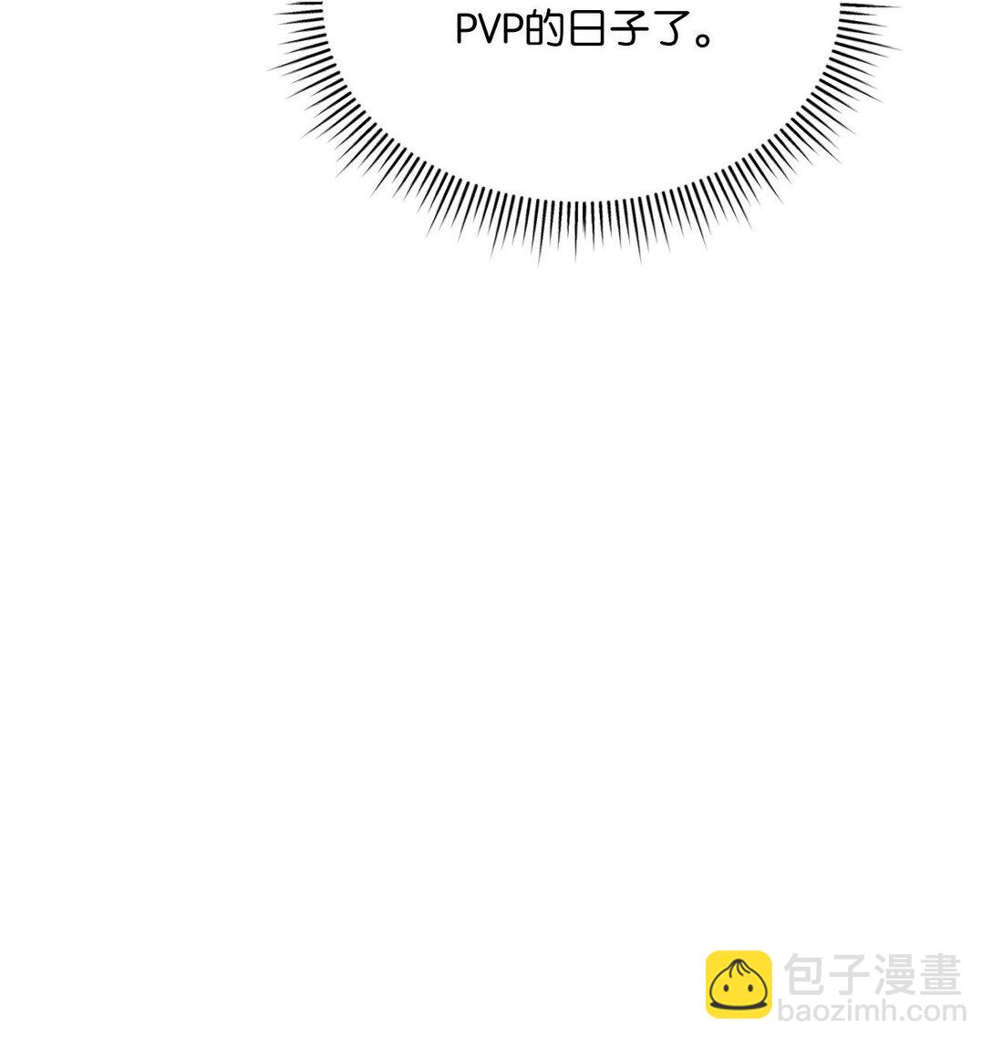求饒不成就求婚 - 14 小心那個人(1/2) - 8