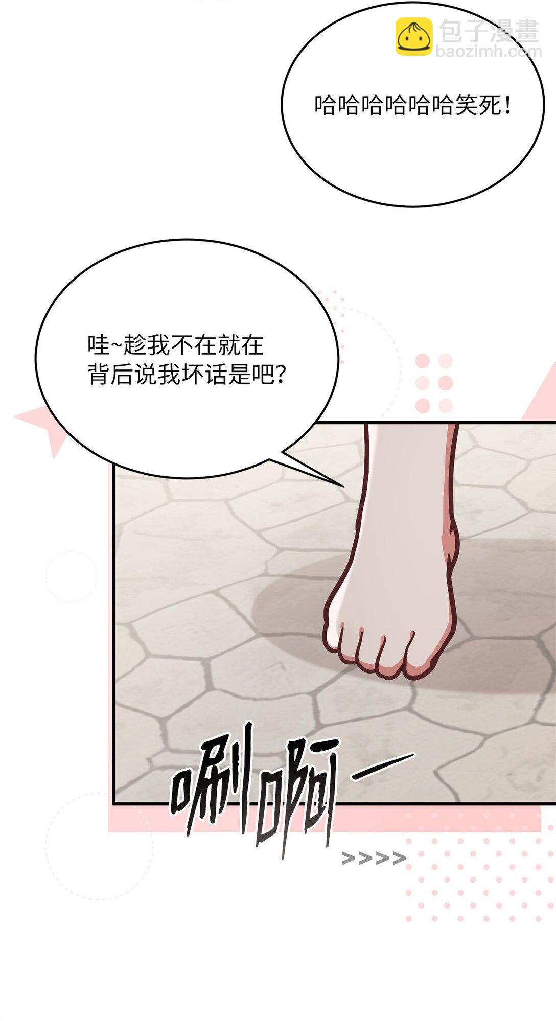 求饒不成就求婚 - 14 小心那個人(1/2) - 5