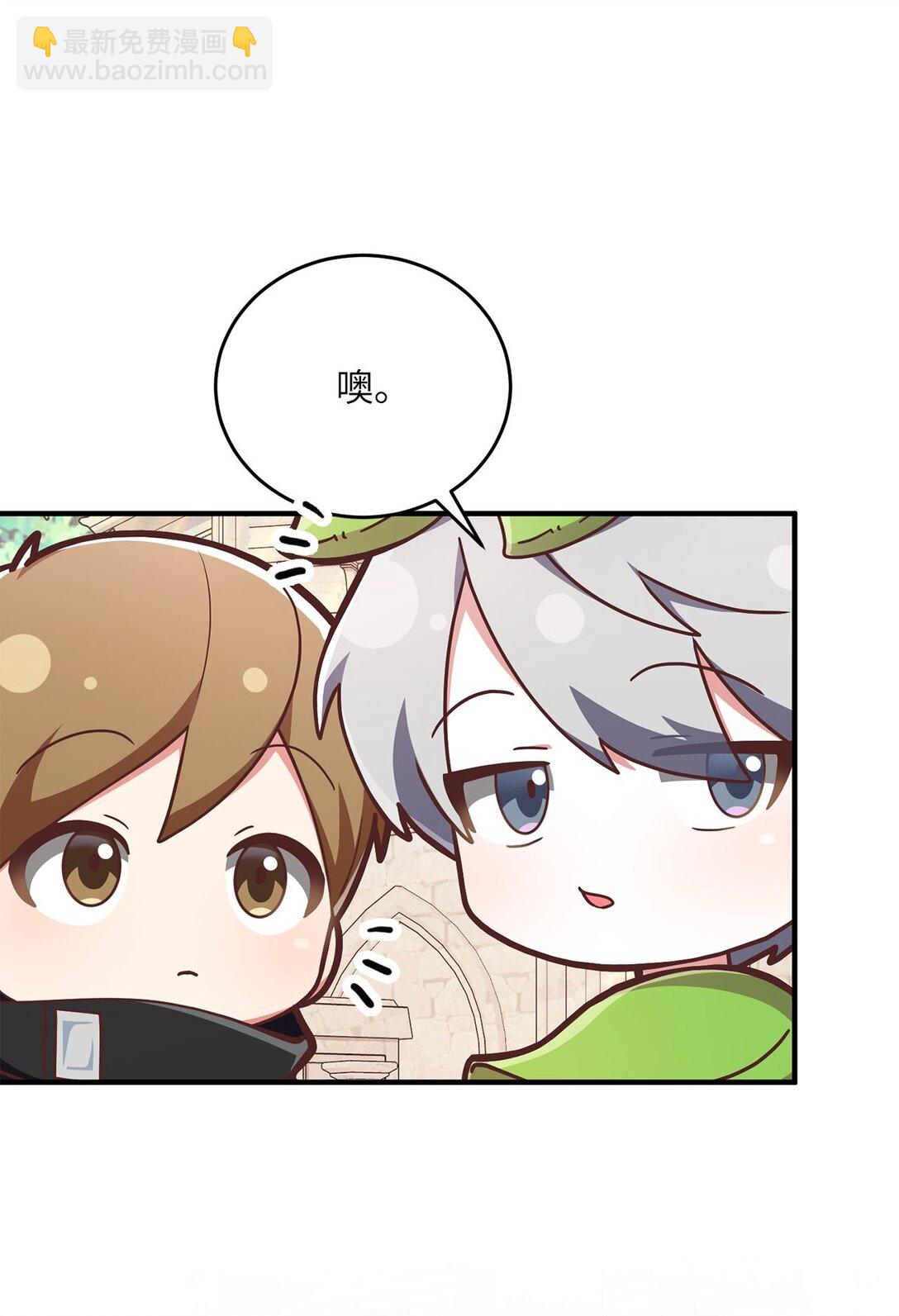 求饒不成就求婚 - 14 小心那個人(1/2) - 6