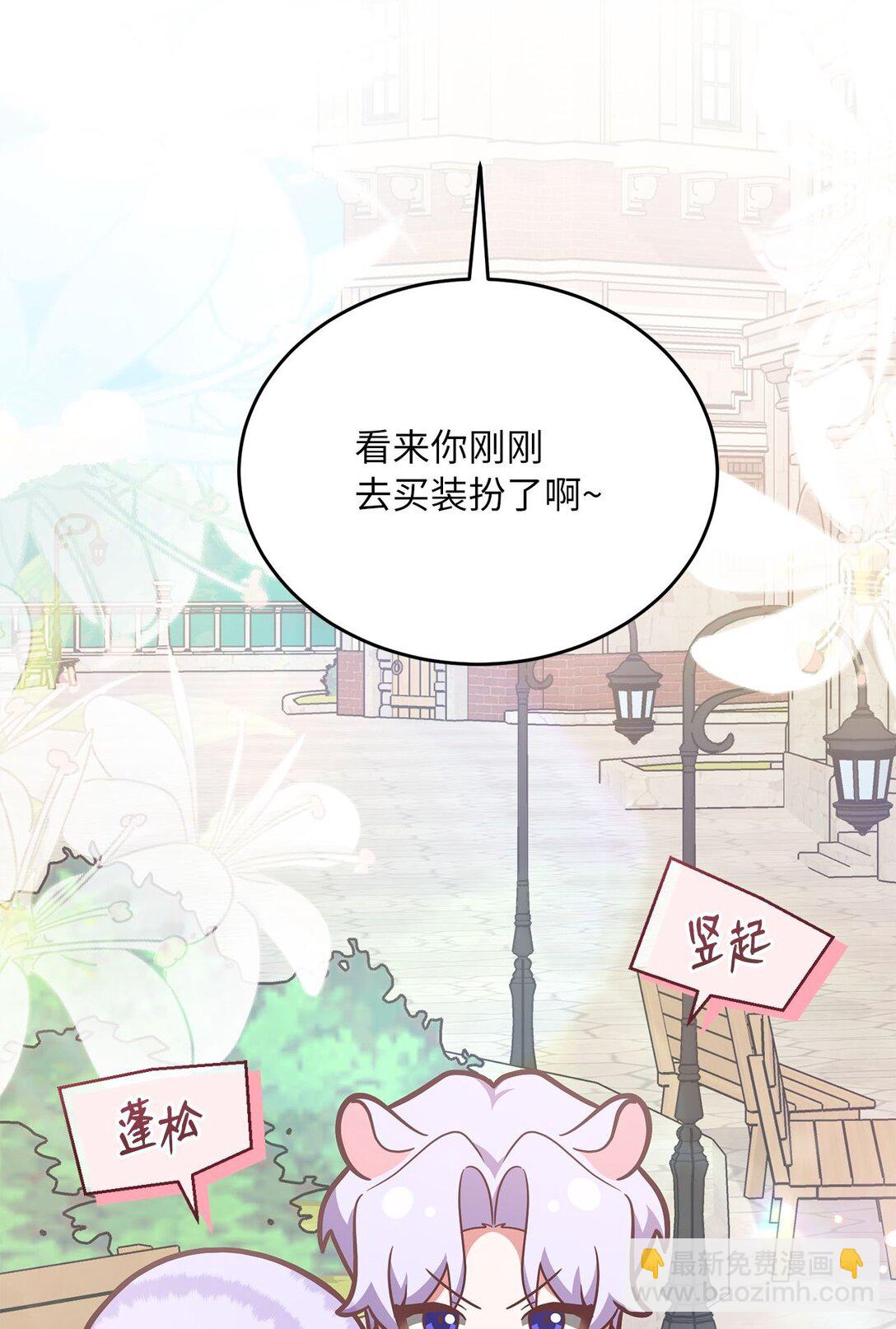 求饒不成就求婚 - 14 小心那個人(1/2) - 7
