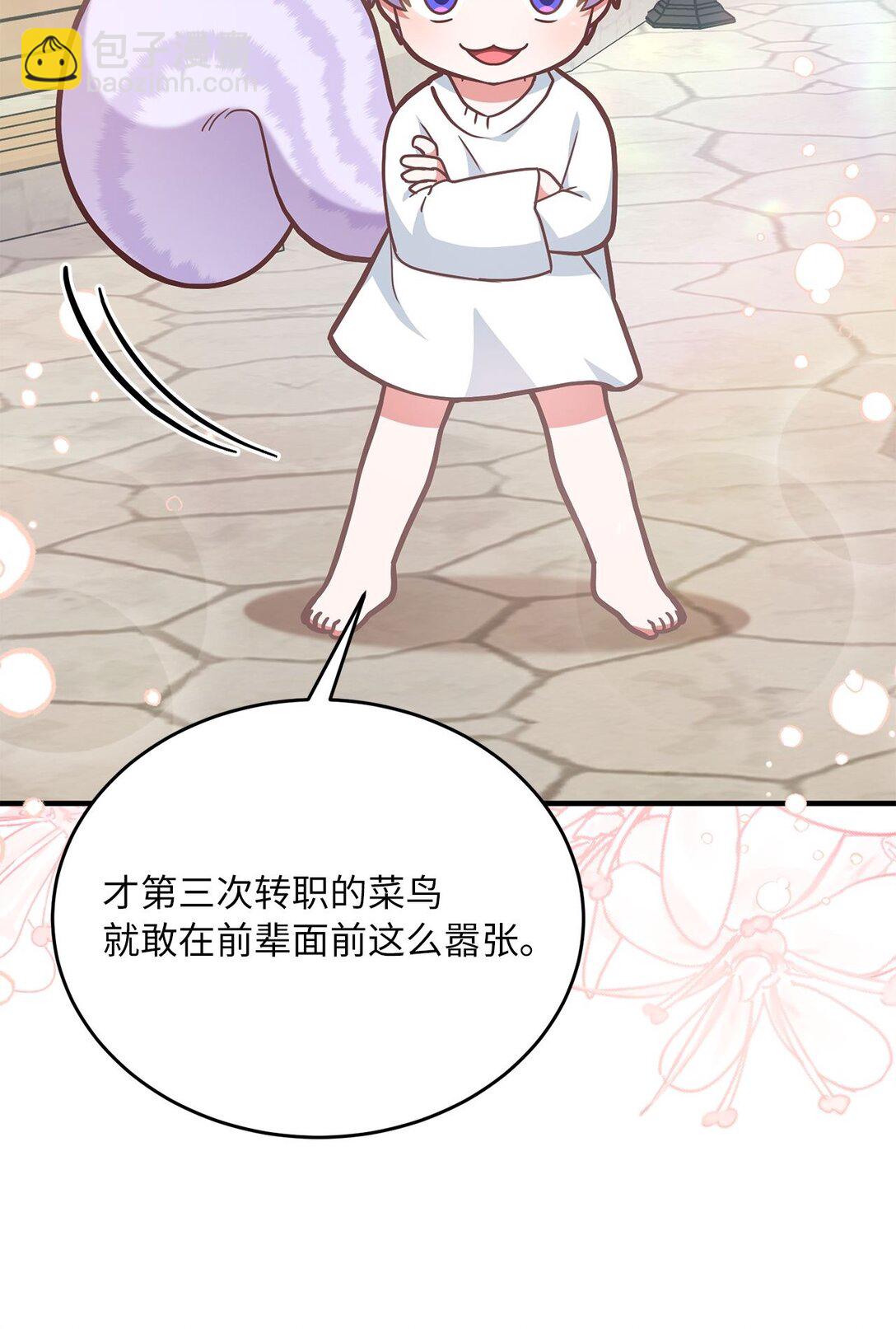 求饒不成就求婚 - 14 小心那個人(1/2) - 8