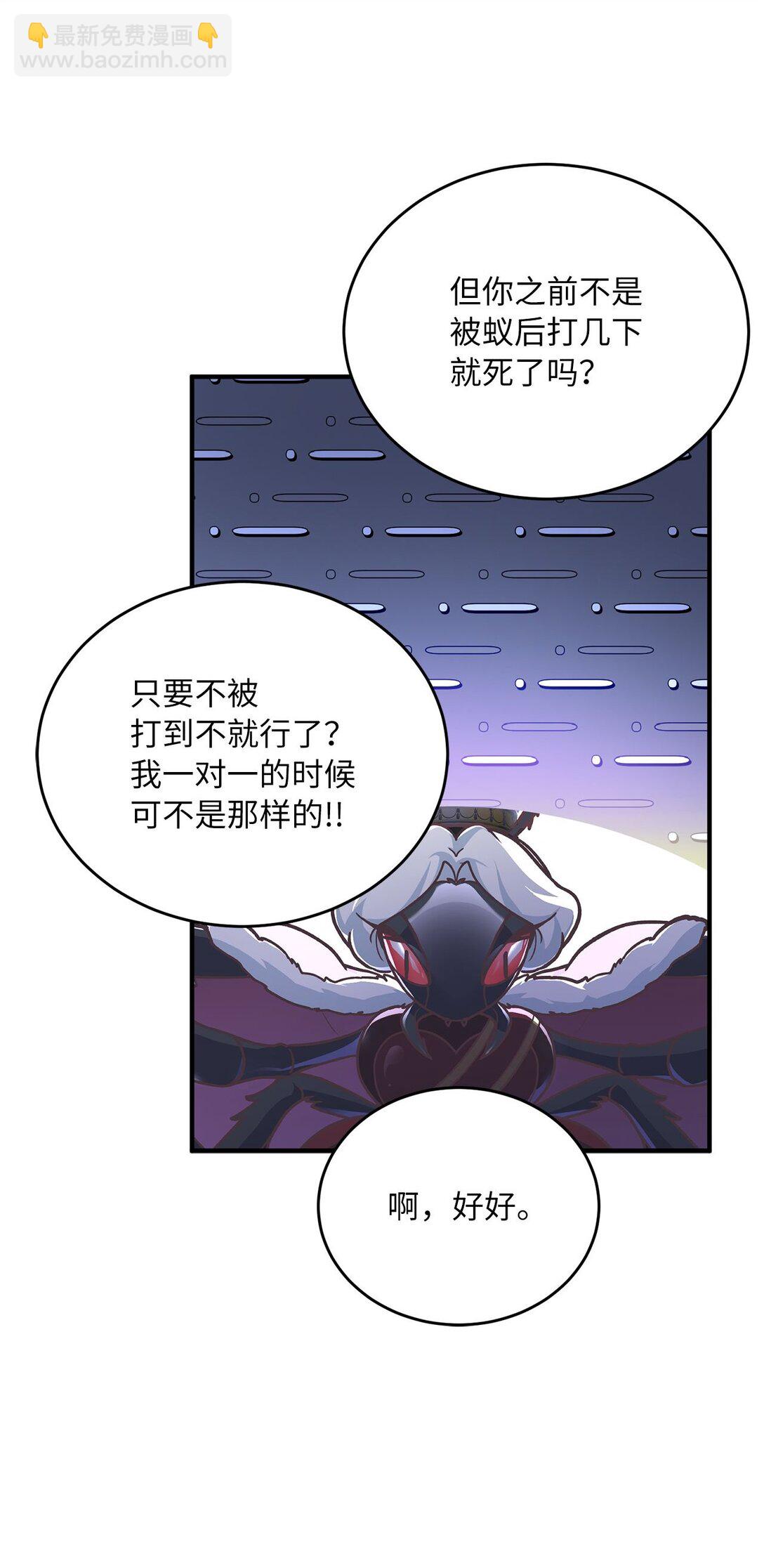 求饒不成就求婚 - 14 小心那個人(1/2) - 1
