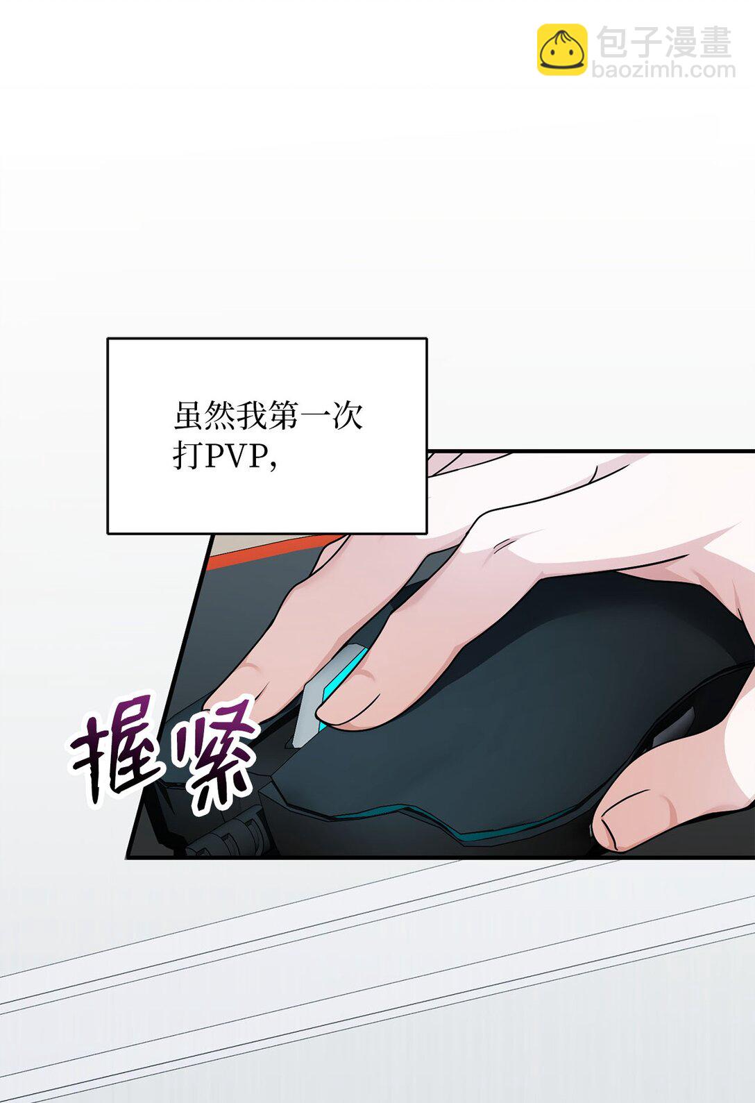 求饒不成就求婚 - 16 慘烈結果(1/3) - 5