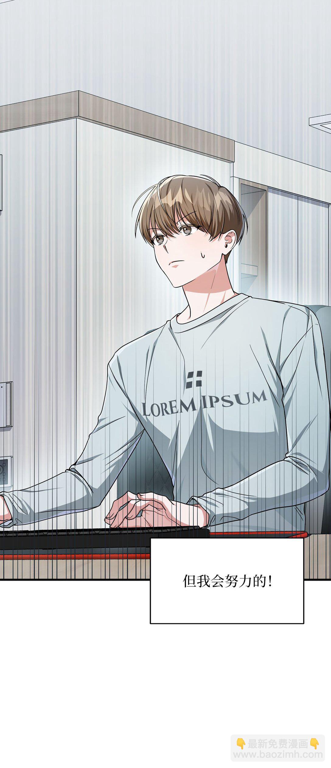 求饒不成就求婚 - 16 慘烈結果(1/3) - 6