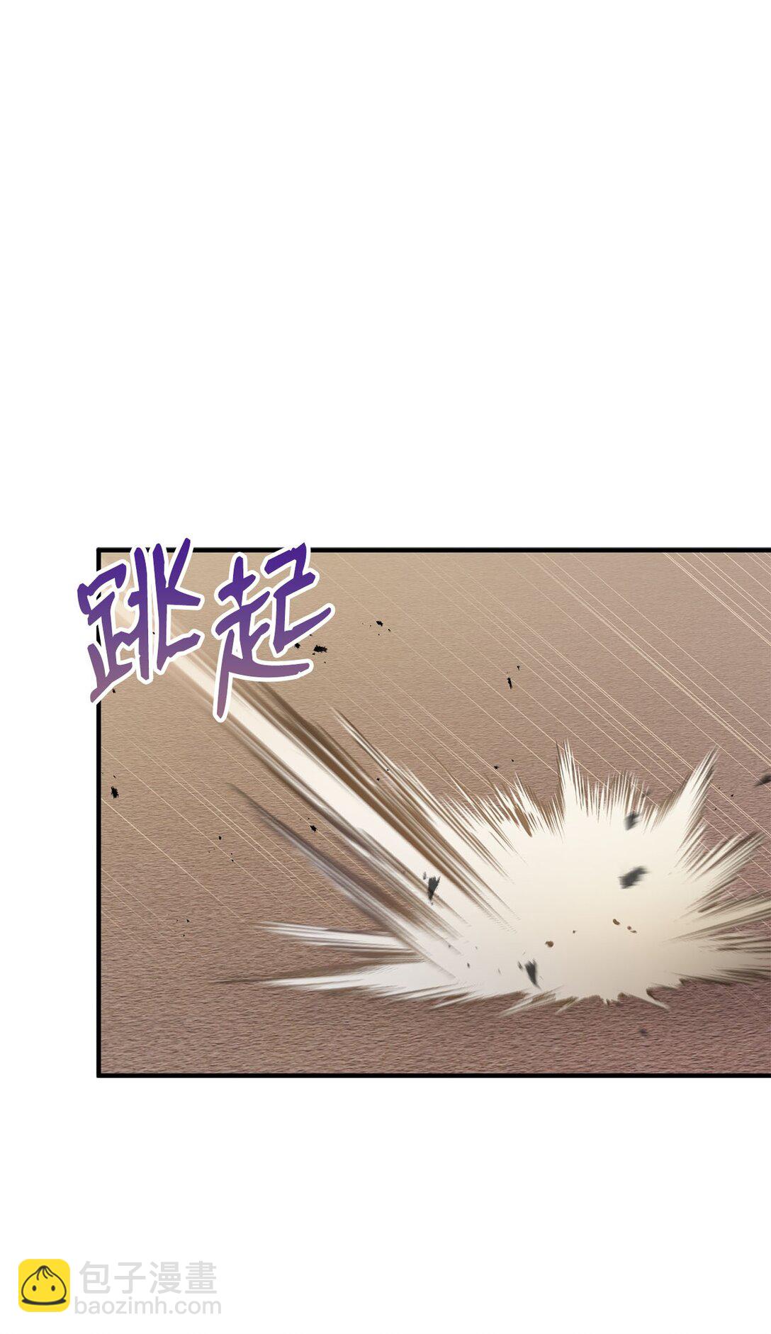求饒不成就求婚 - 16 慘烈結果(1/3) - 8