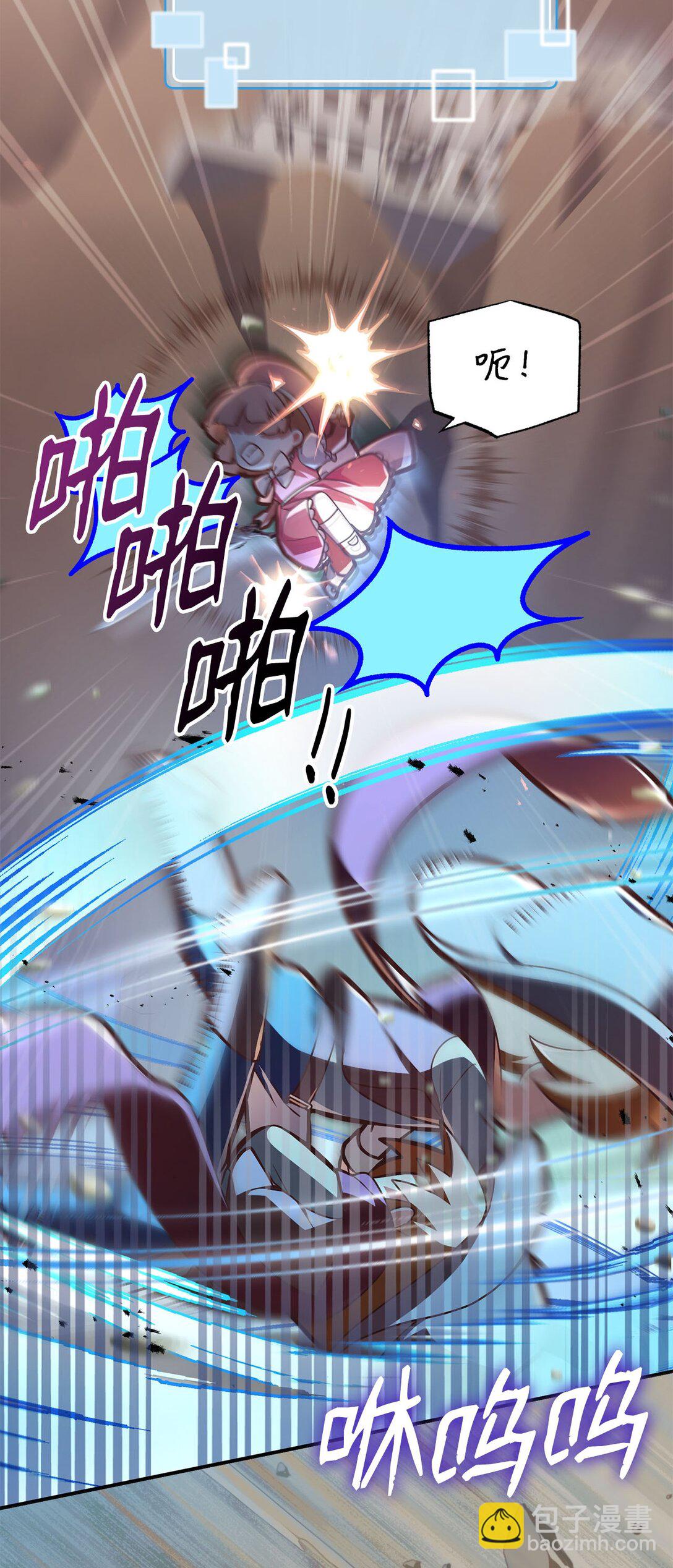 求饒不成就求婚 - 16 慘烈結果(1/3) - 3