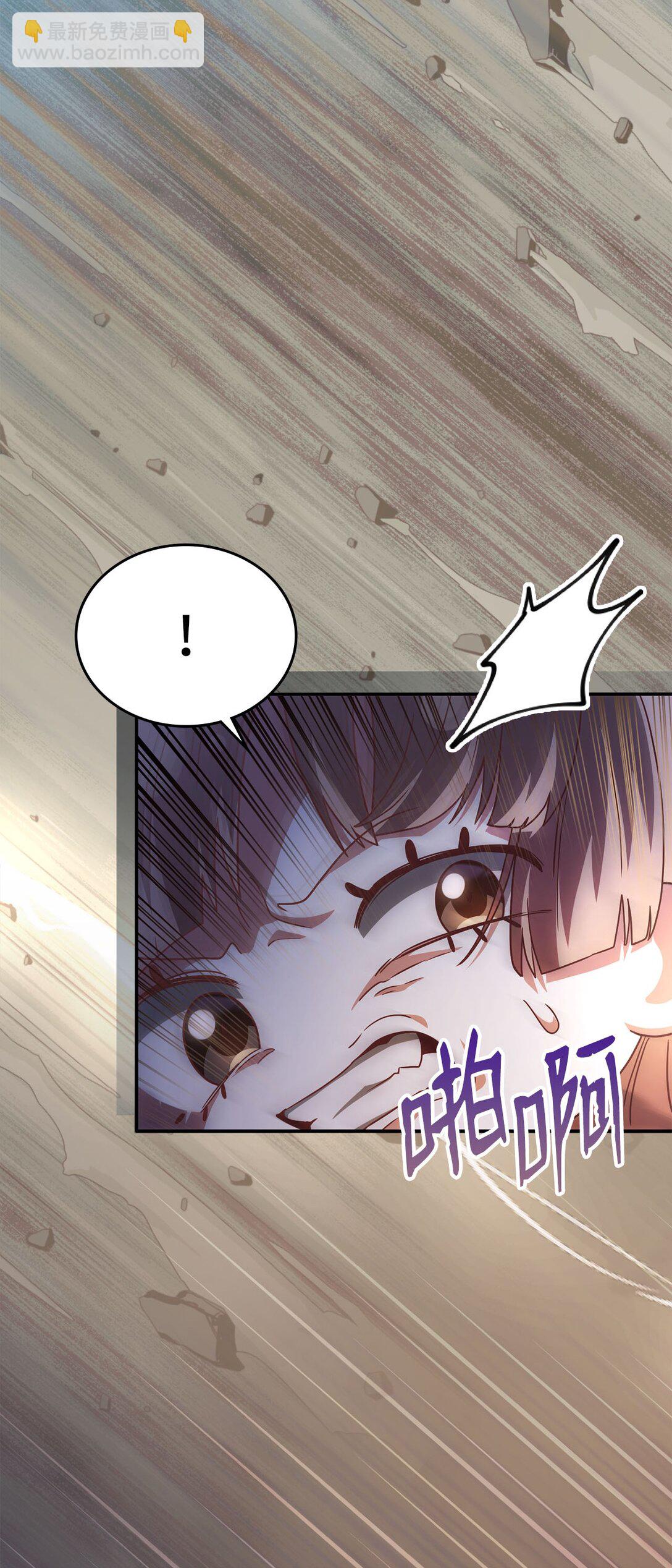 求饒不成就求婚 - 16 慘烈結果(1/3) - 4