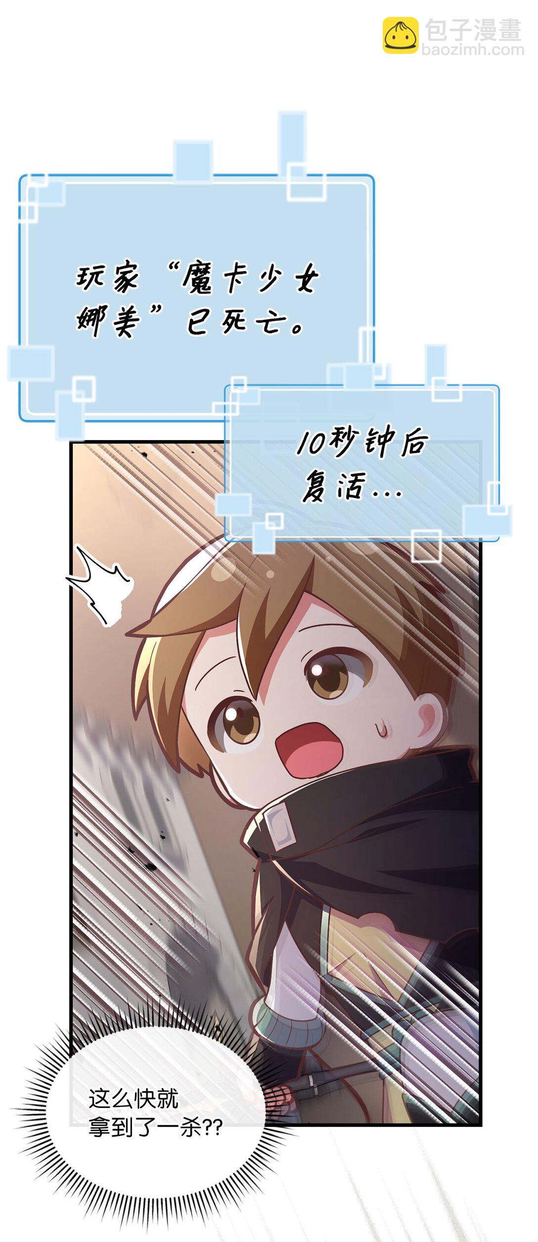 求饒不成就求婚 - 16 慘烈結果(1/3) - 6