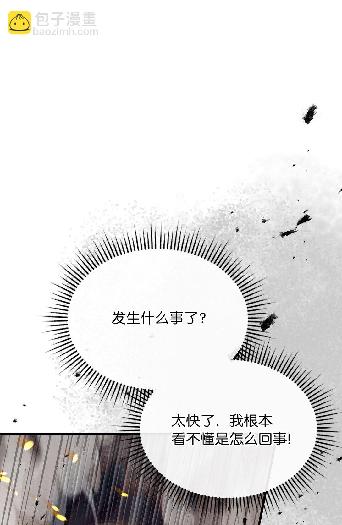 求饒不成就求婚 - 16 慘烈結果(1/3) - 2