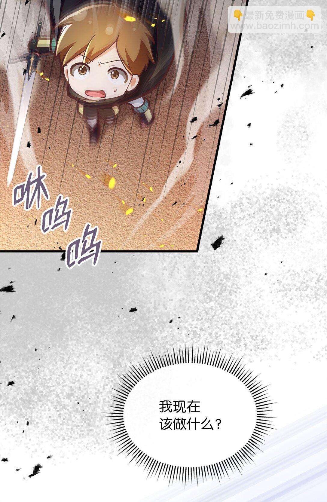 求饒不成就求婚 - 16 慘烈結果(1/3) - 3
