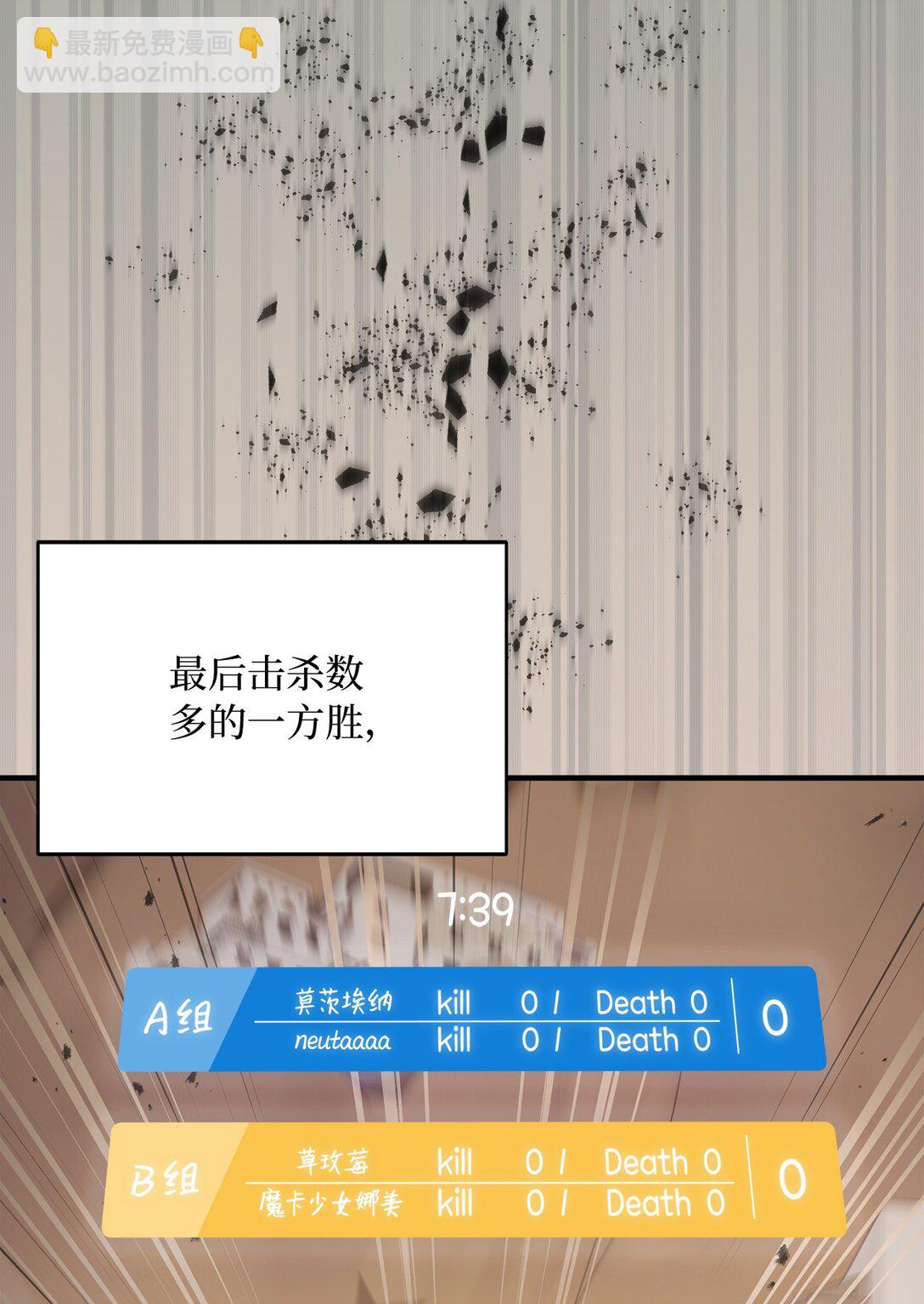 求饒不成就求婚 - 16 慘烈結果(1/3) - 3
