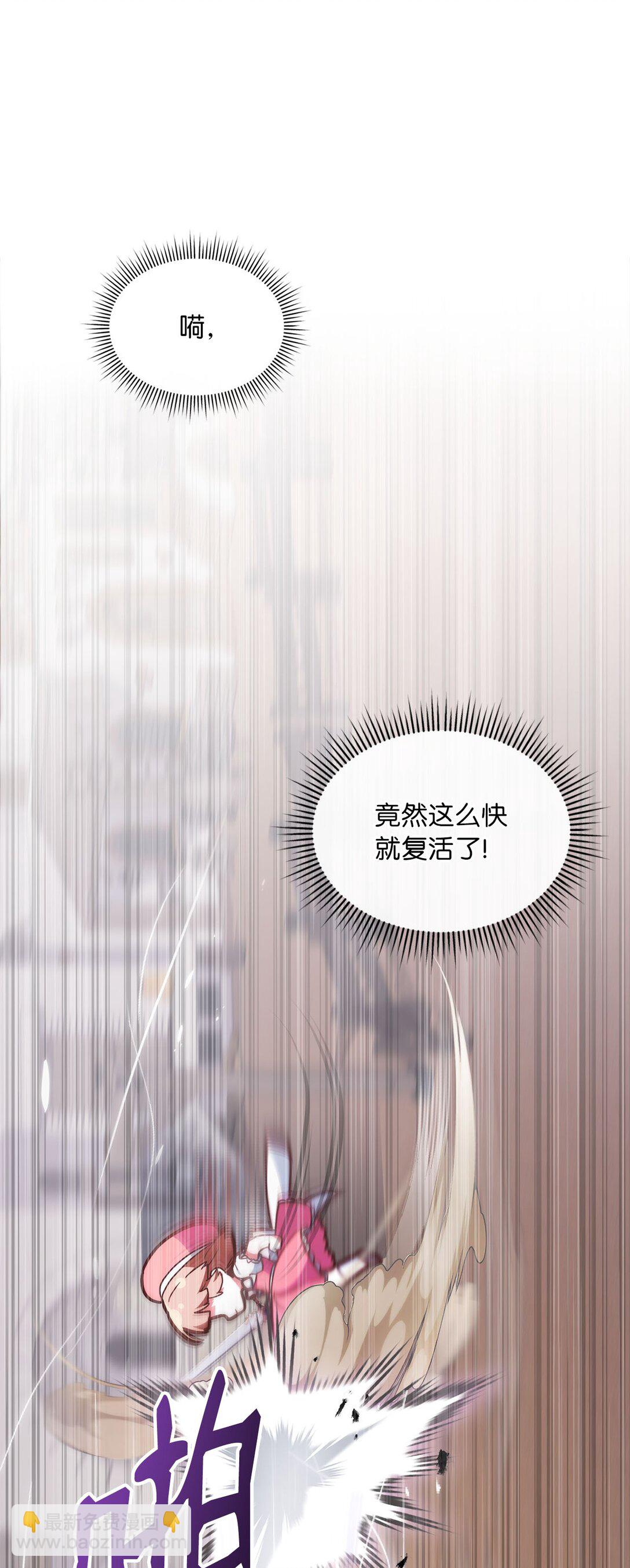 求饒不成就求婚 - 16 慘烈結果(1/3) - 6