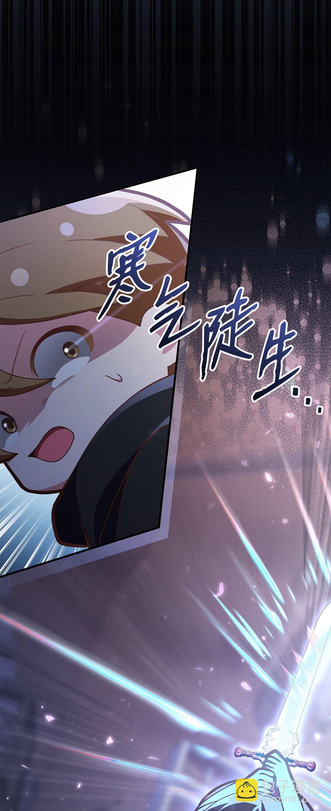 求饒不成就求婚 - 16 慘烈結果(1/3) - 8