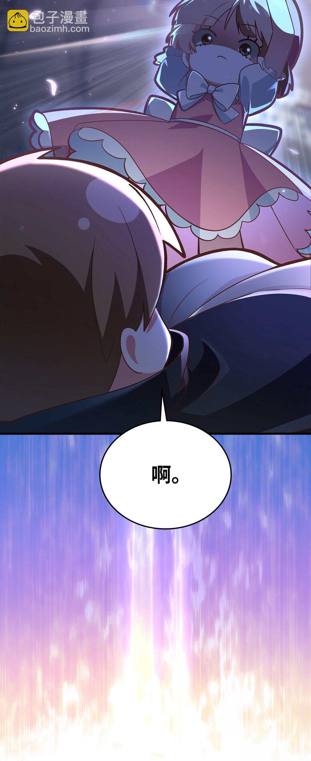 求饒不成就求婚 - 16 慘烈結果(1/3) - 1