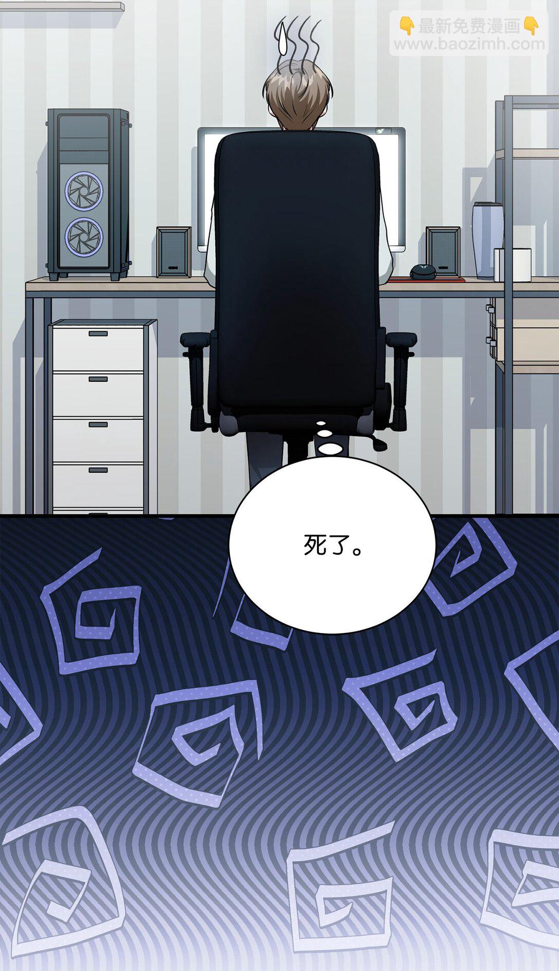 求饒不成就求婚 - 16 慘烈結果(1/3) - 4