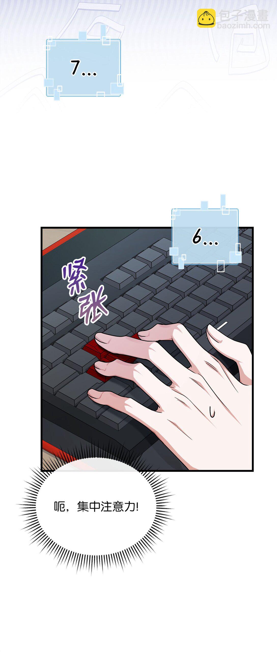 求饒不成就求婚 - 16 慘烈結果(1/3) - 5