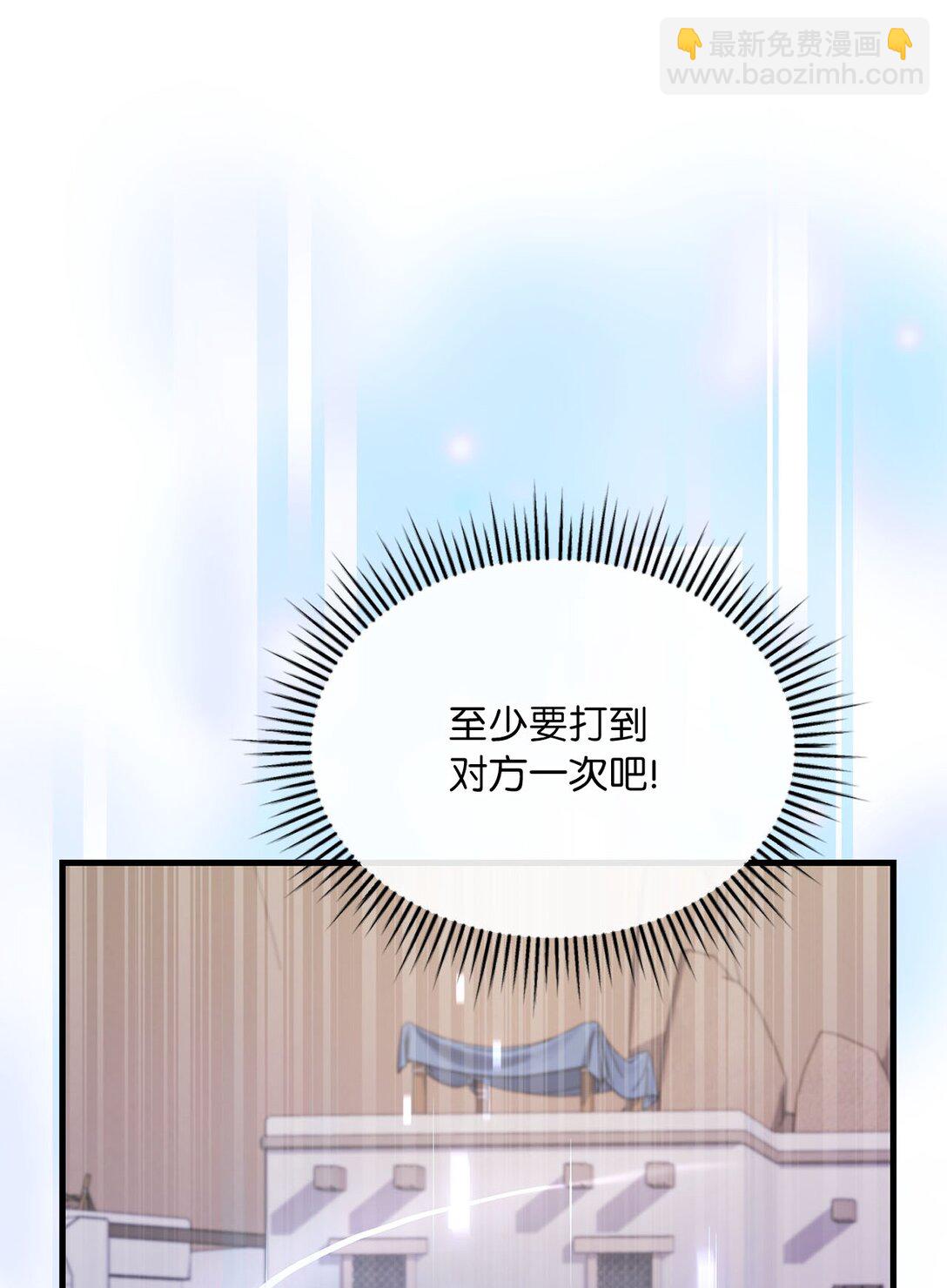 求饒不成就求婚 - 16 慘烈結果(1/3) - 6