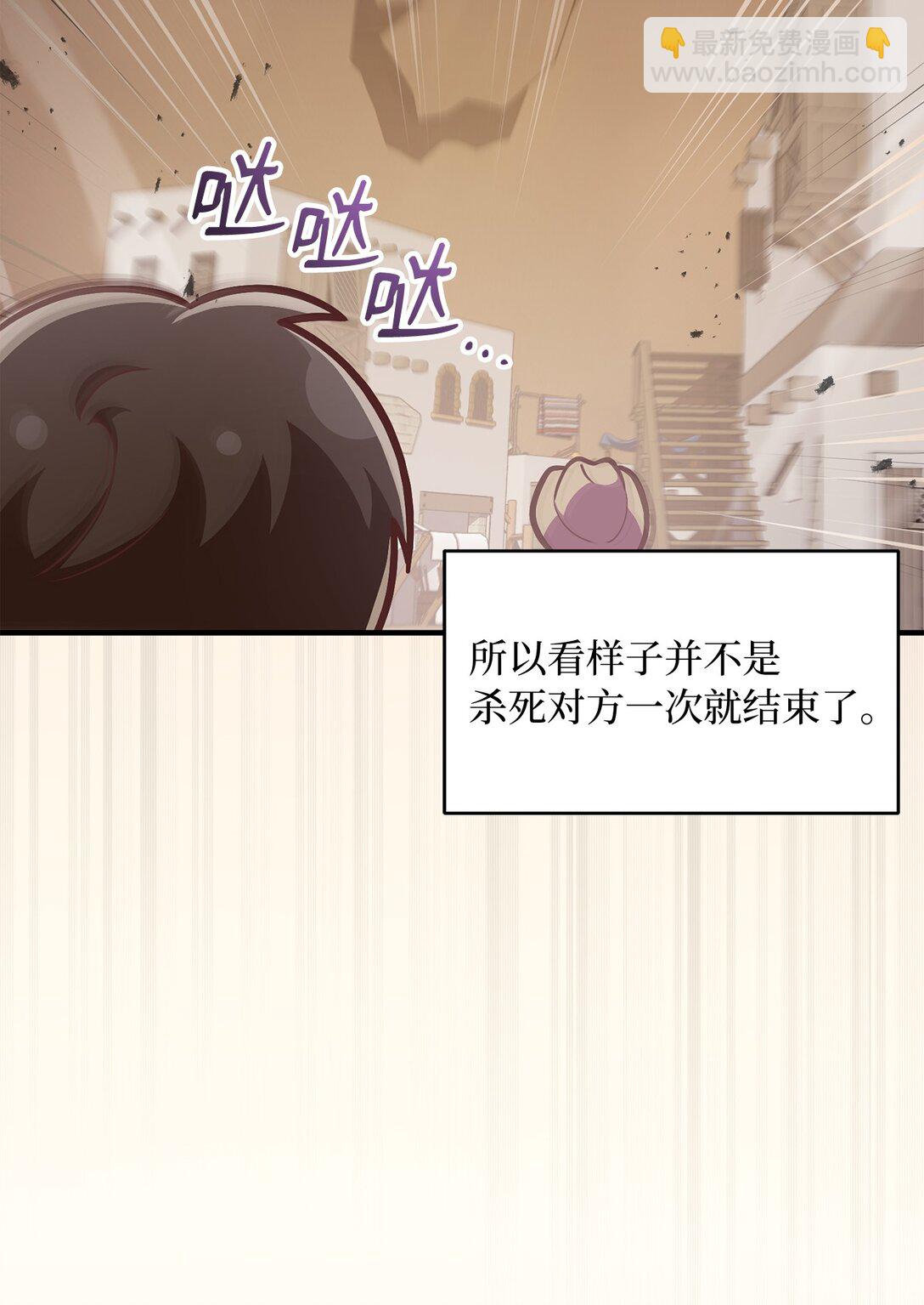 求饒不成就求婚 - 16 慘烈結果(1/3) - 4