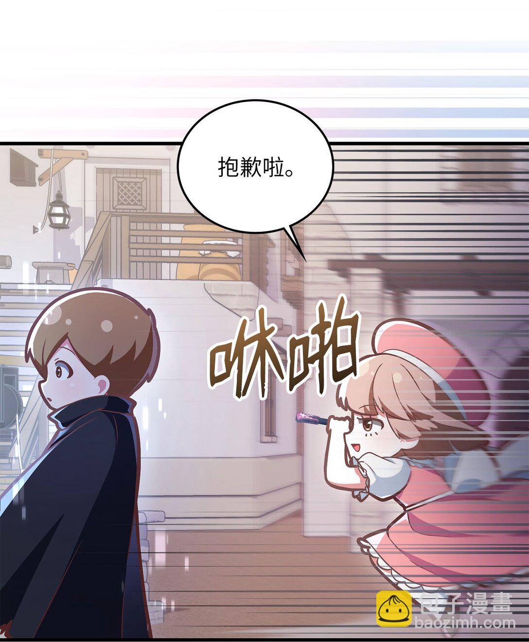 求饒不成就求婚 - 16 慘烈結果(1/3) - 8