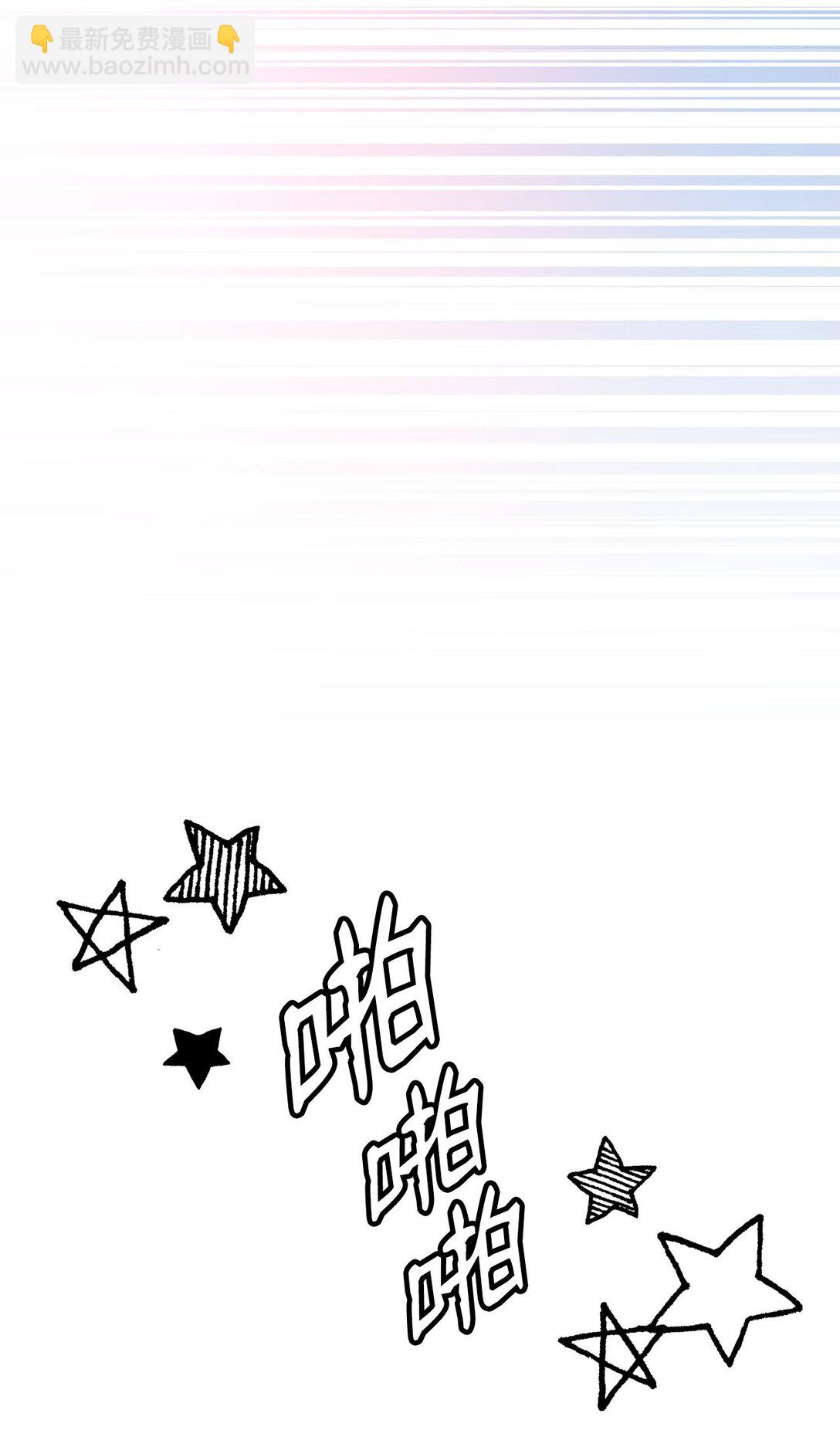 求饒不成就求婚 - 16 慘烈結果(1/3) - 1