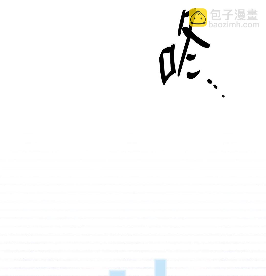 求饒不成就求婚 - 16 慘烈結果(1/3) - 2