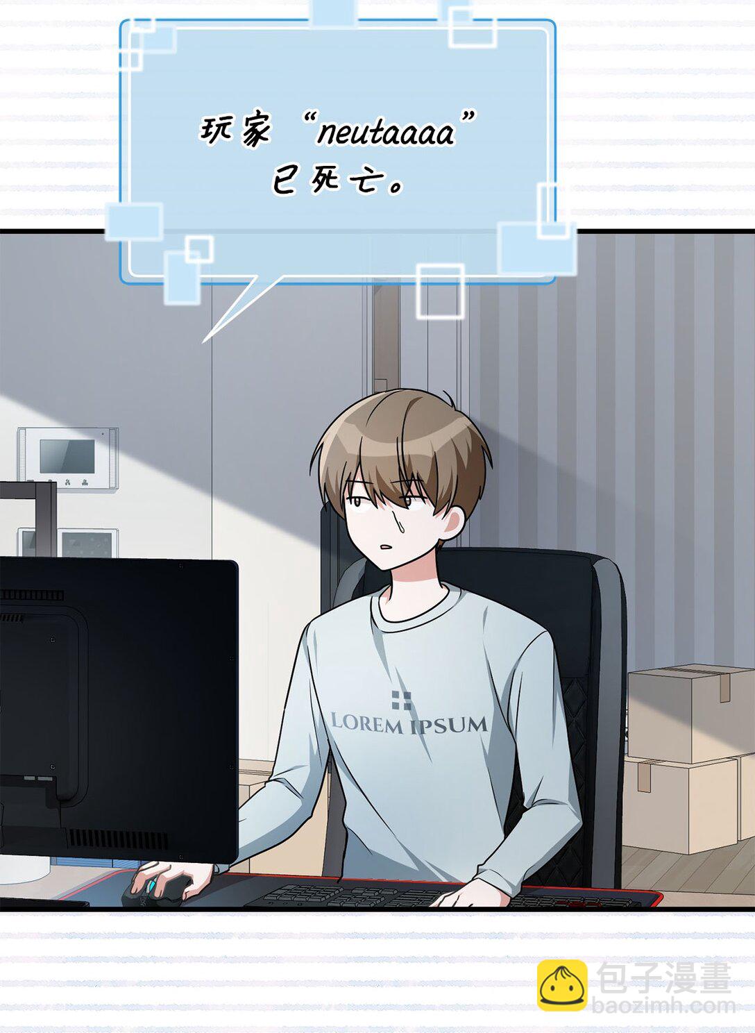 求饒不成就求婚 - 16 慘烈結果(1/3) - 3
