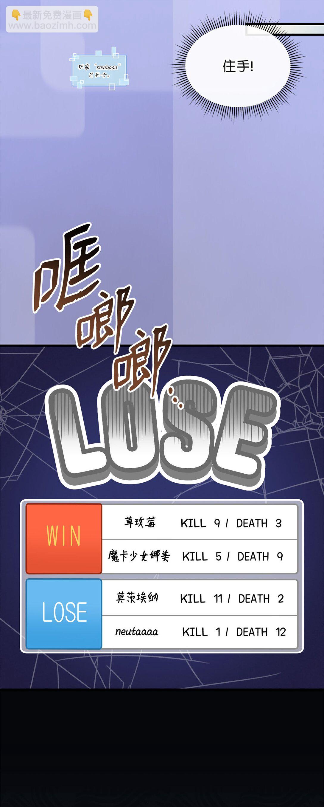 求饒不成就求婚 - 16 慘烈結果(1/3) - 8
