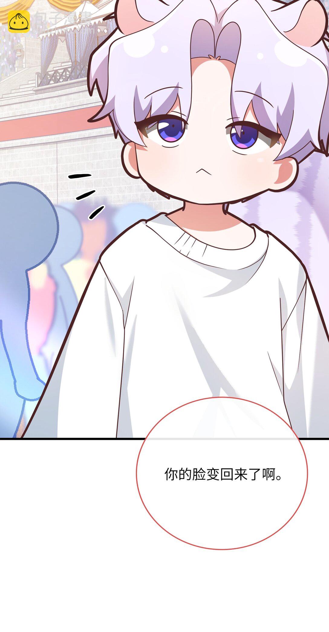 求饒不成就求婚 - 18 直播事故(1/2) - 2