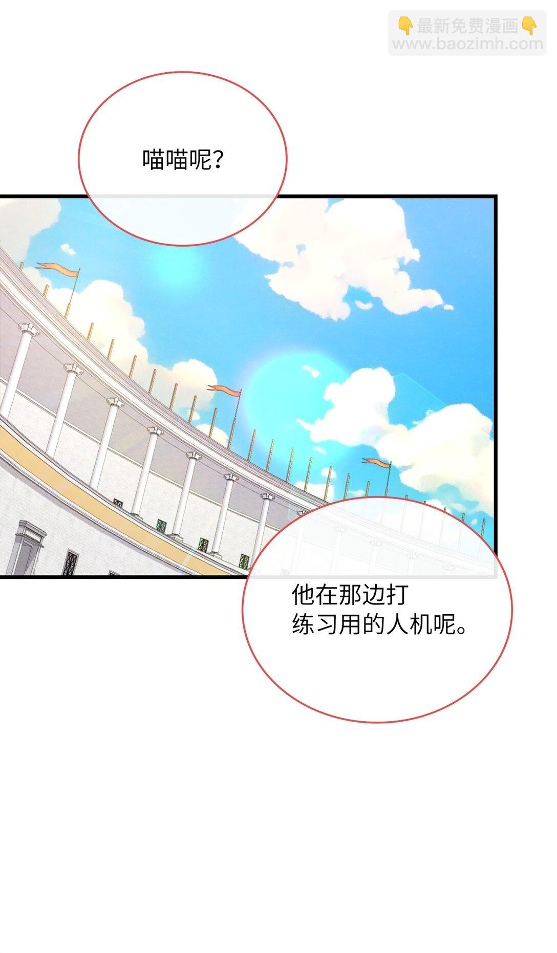 求饒不成就求婚 - 18 直播事故(1/2) - 6