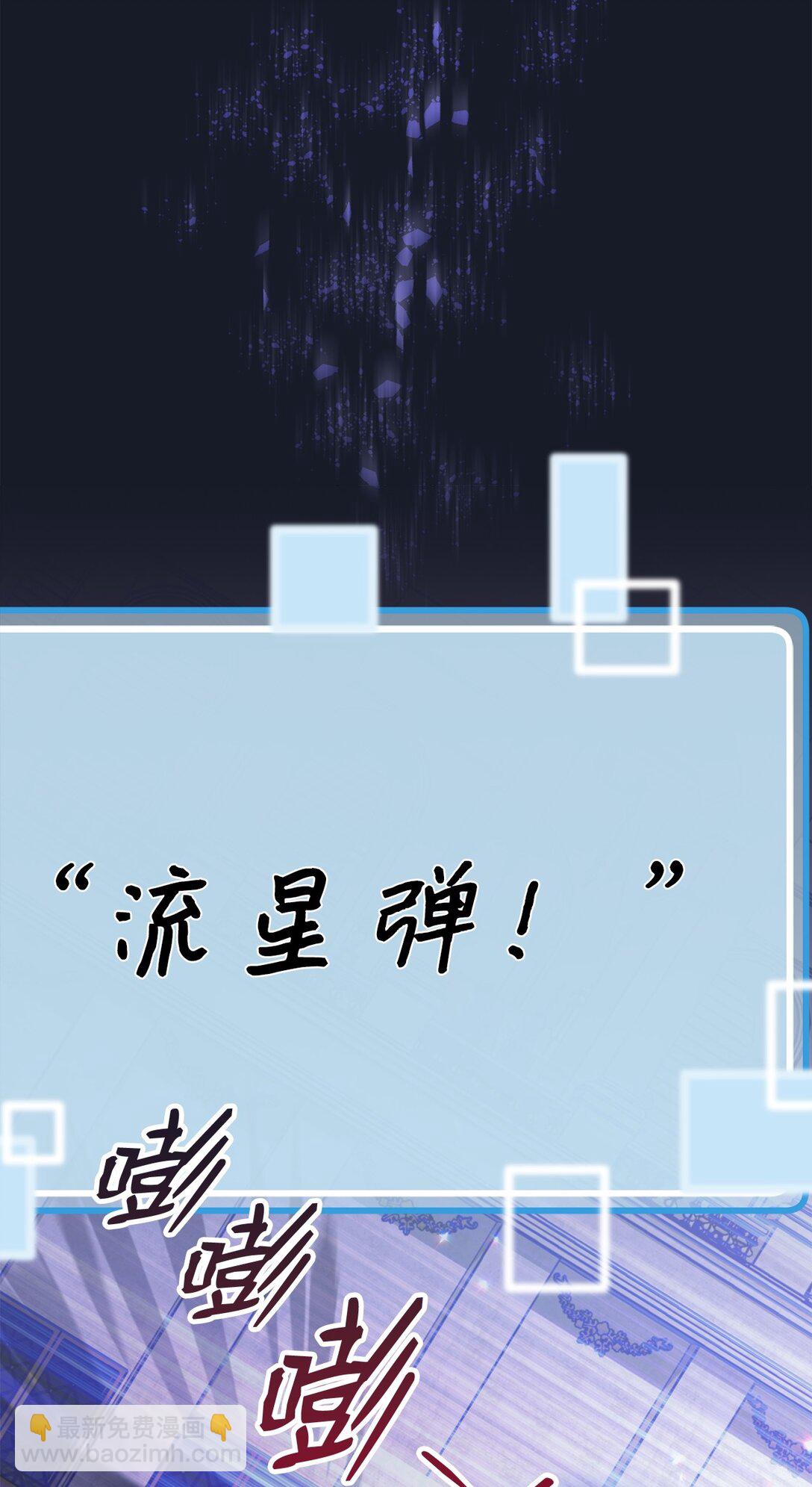 求饒不成就求婚 - 18 直播事故(1/2) - 8