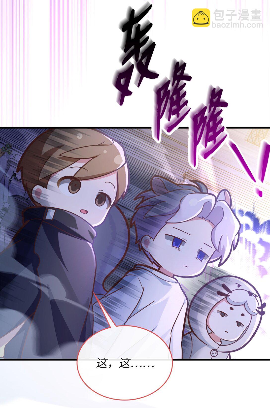 求饒不成就求婚 - 18 直播事故(1/2) - 3