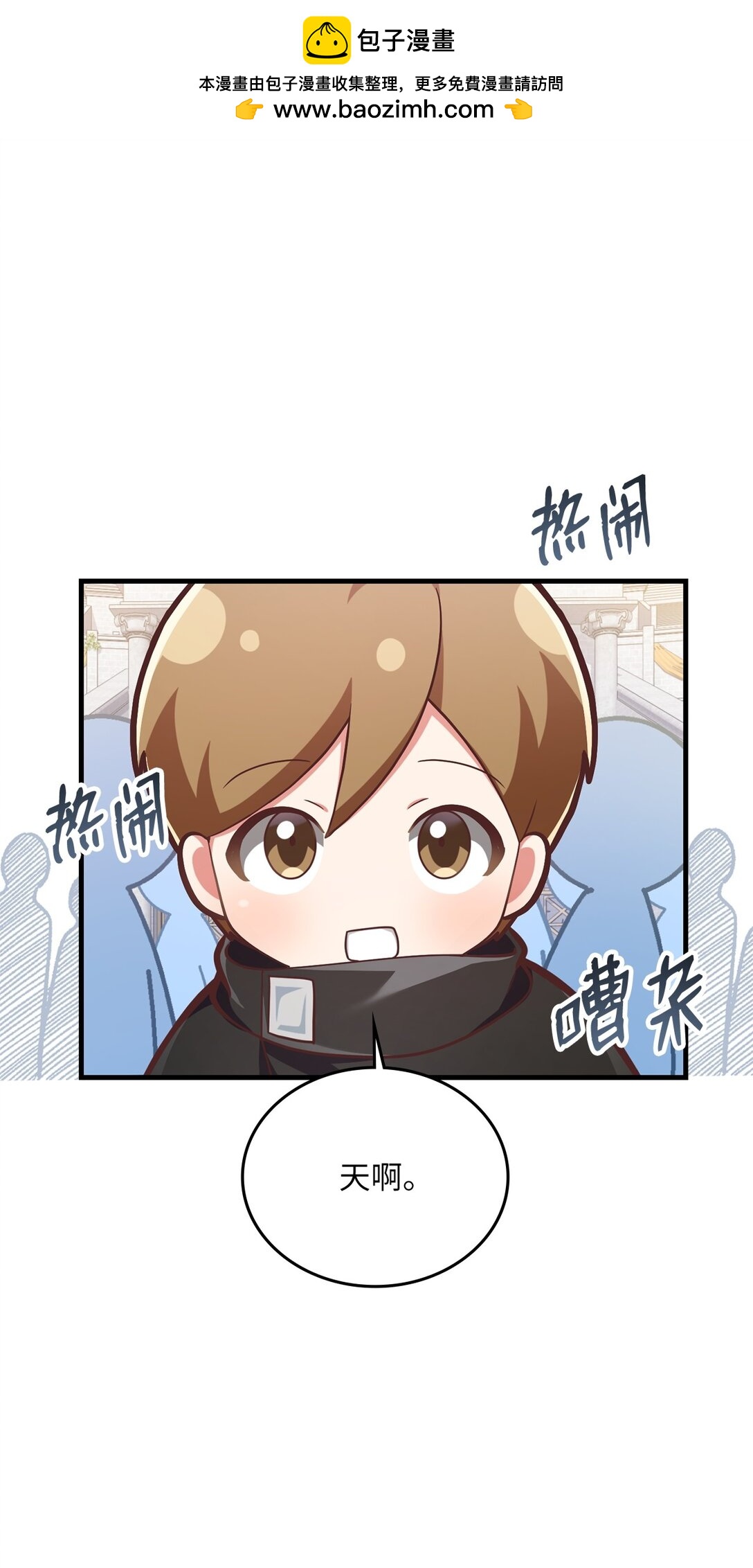 求饒不成就求婚 - 18 直播事故(1/2) - 2