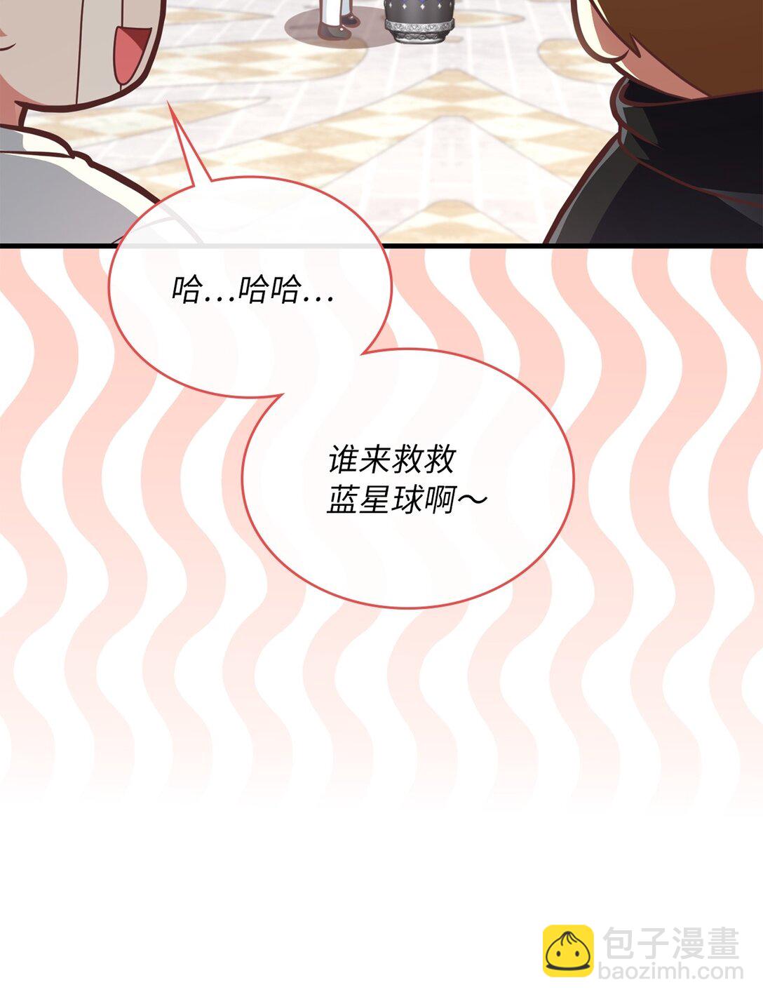 求饒不成就求婚 - 18 直播事故(1/2) - 7