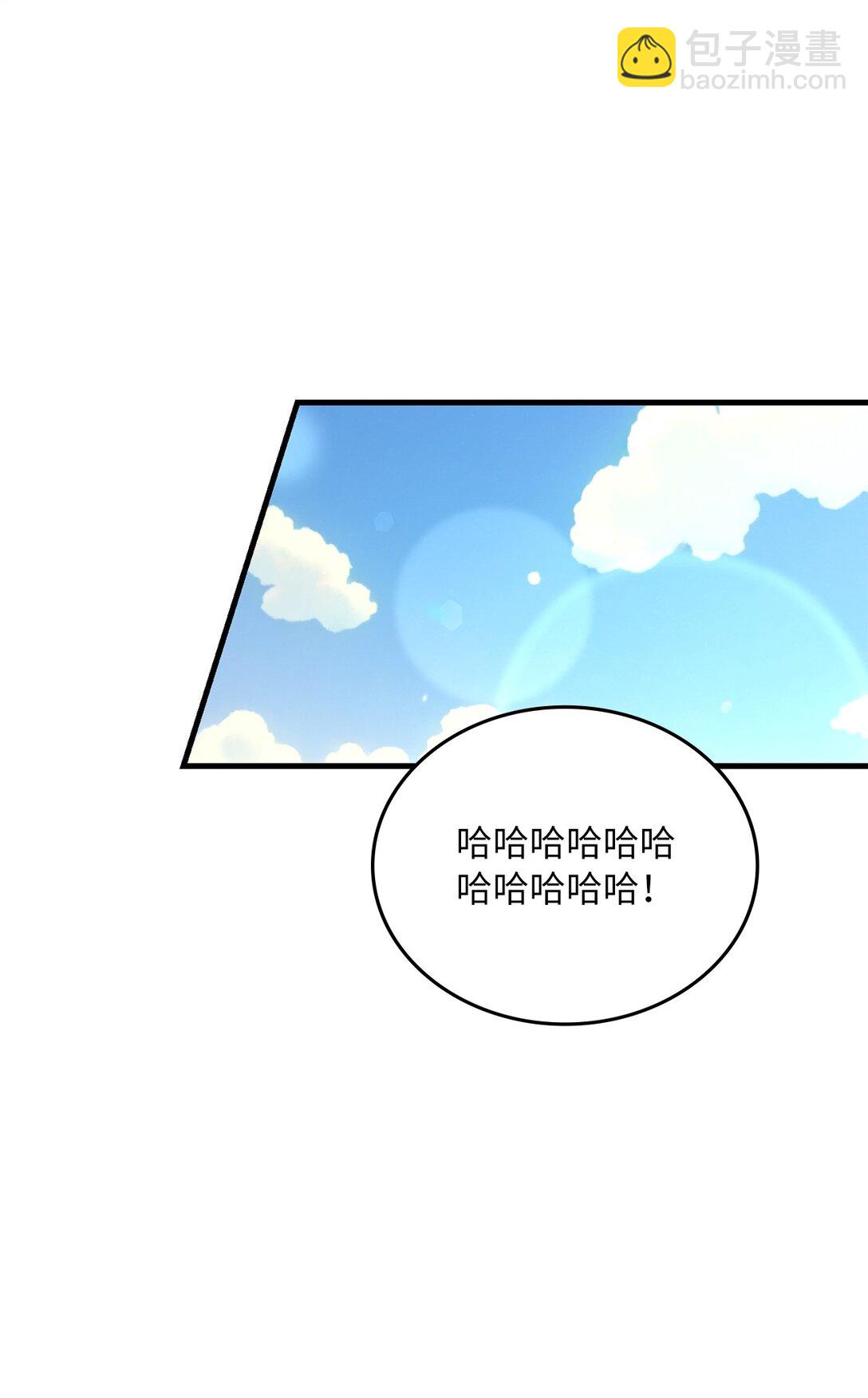 求饒不成就求婚 - 18 直播事故(1/2) - 8
