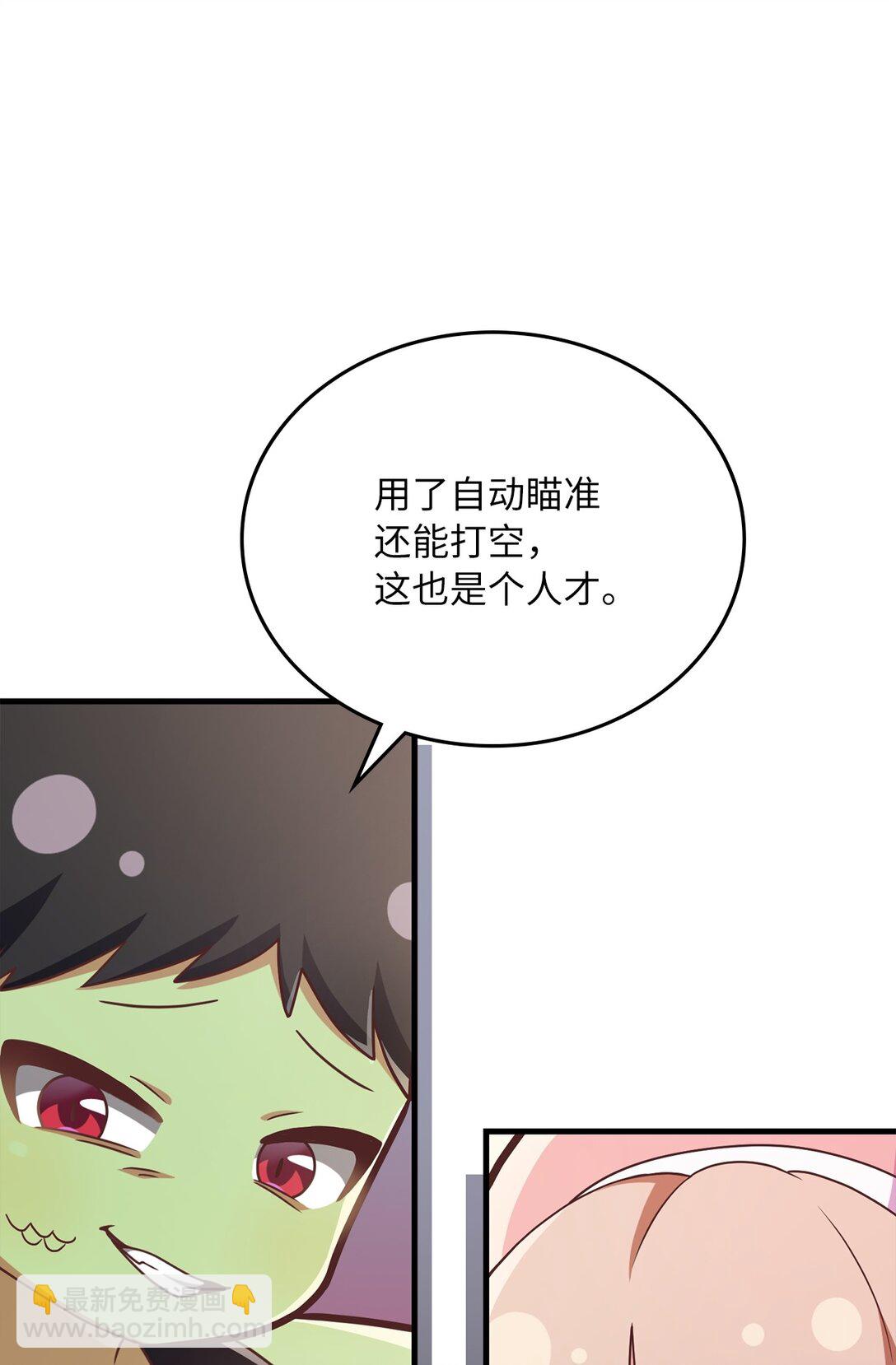 求饒不成就求婚 - 18 直播事故(1/2) - 2