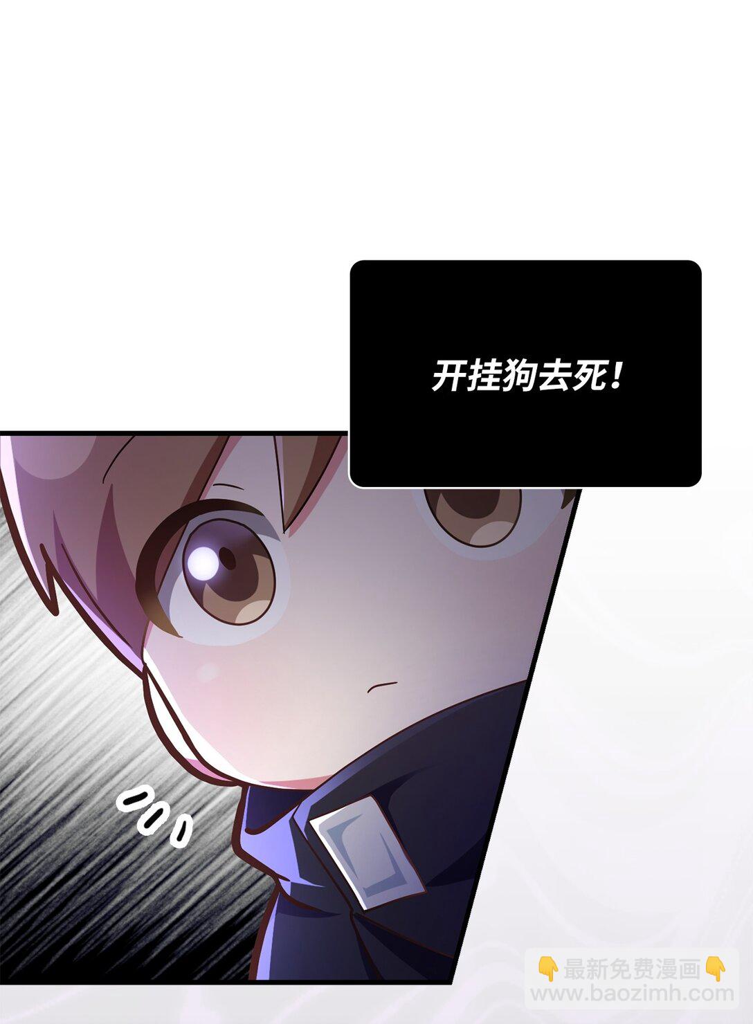求饒不成就求婚 - 18 直播事故(1/2) - 5