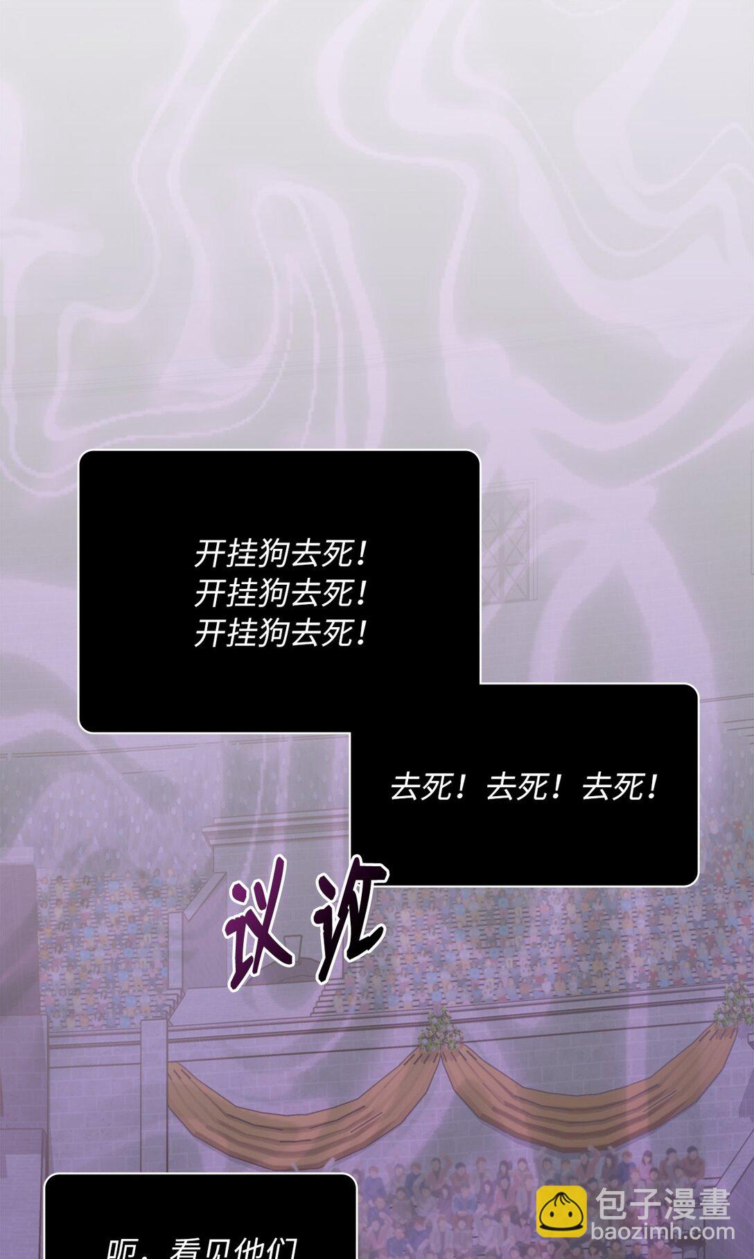 求饒不成就求婚 - 18 直播事故(1/2) - 6