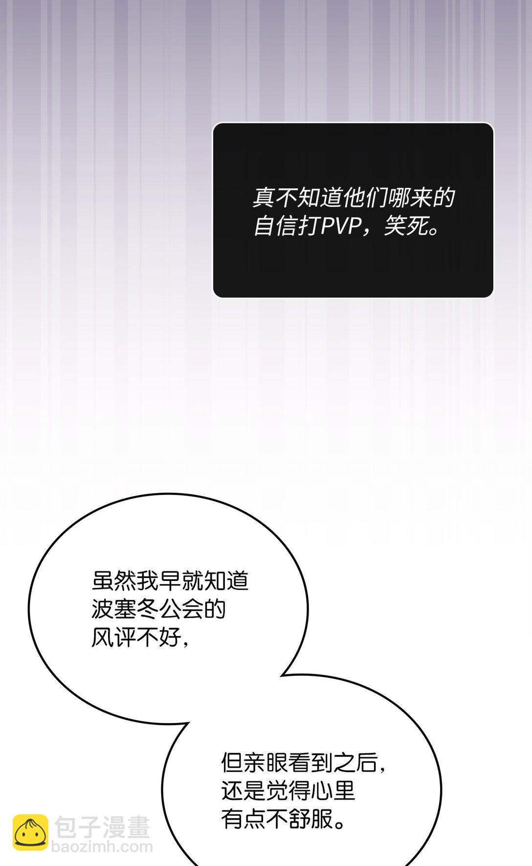 求饒不成就求婚 - 18 直播事故(1/2) - 8