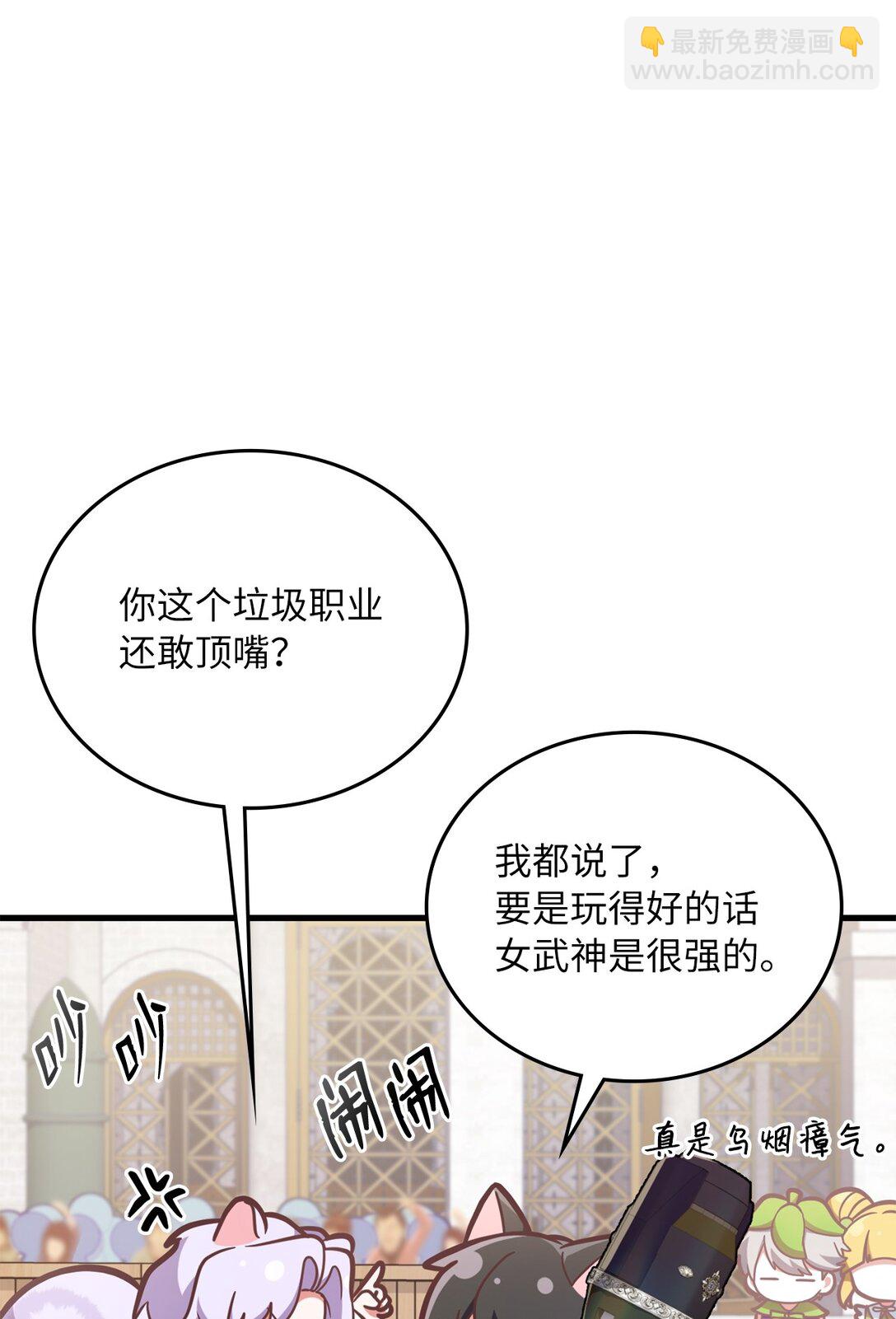 求饒不成就求婚 - 18 直播事故(1/2) - 2