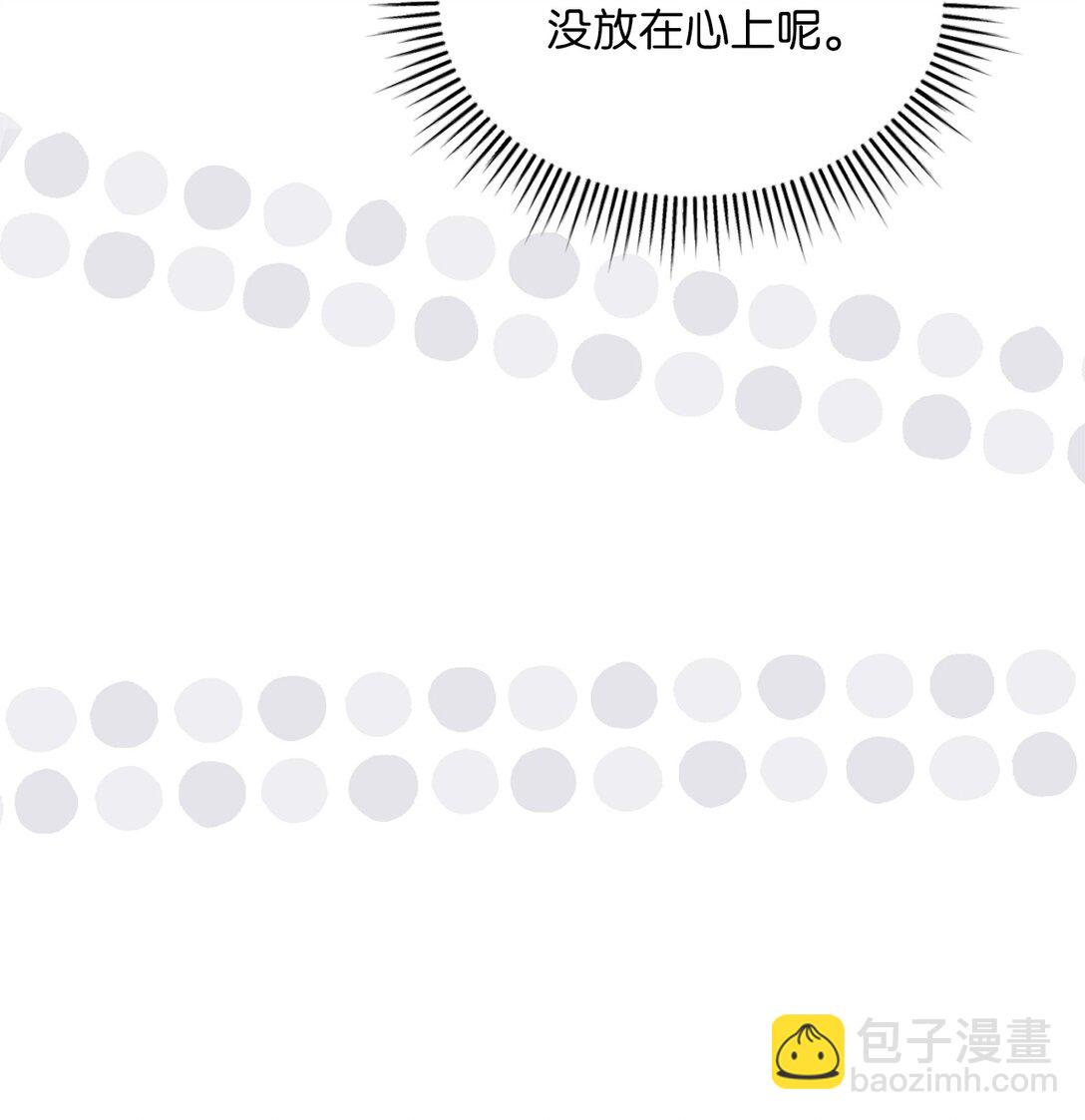 求饒不成就求婚 - 18 直播事故(1/2) - 4