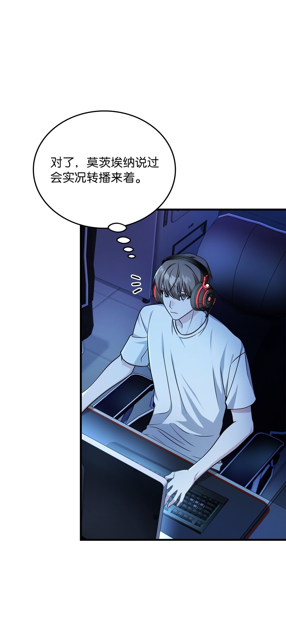 求饒不成就求婚 - 18 直播事故(1/2) - 6