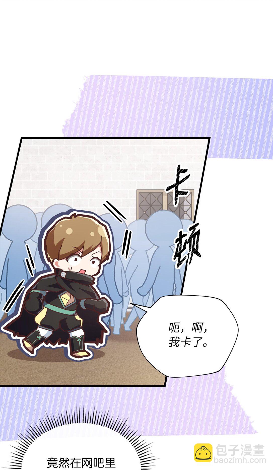 求饒不成就求婚 - 18 直播事故(1/2) - 4