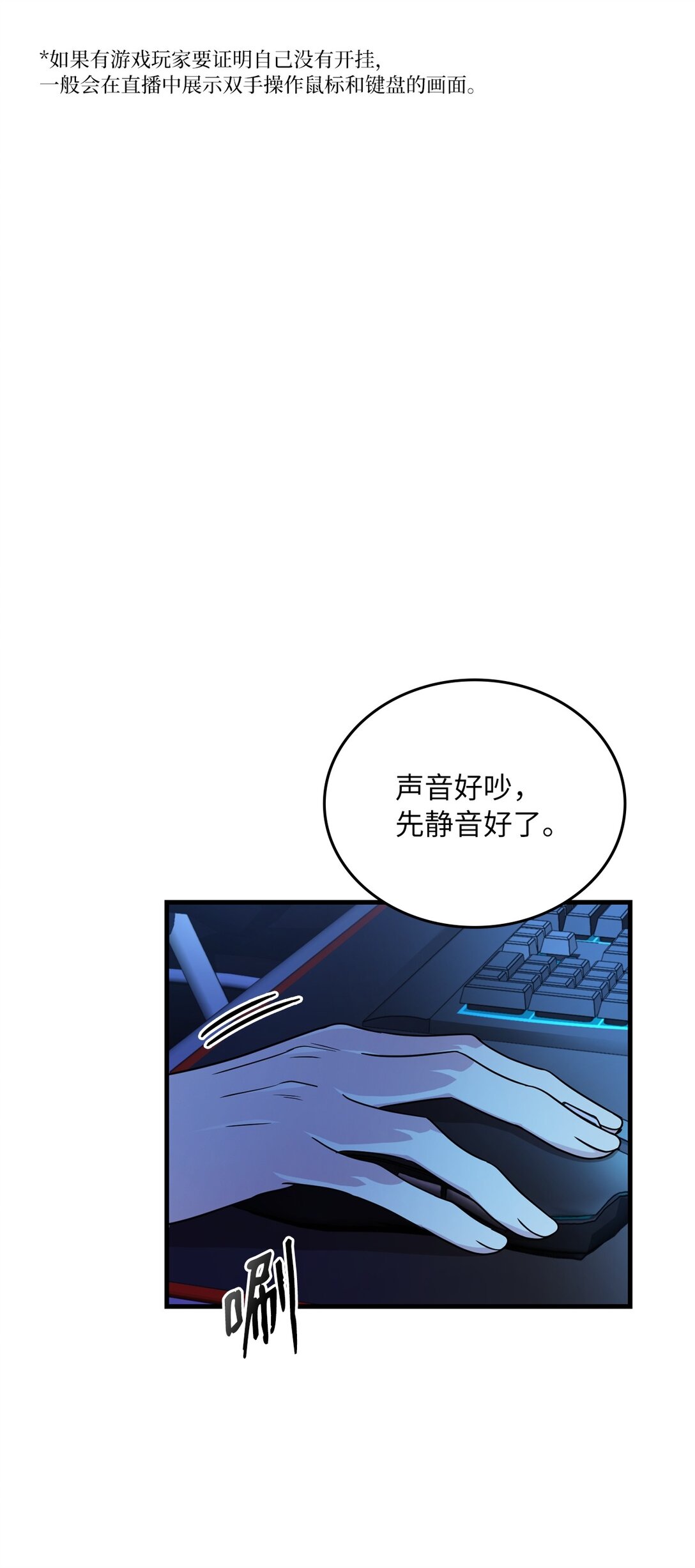求饒不成就求婚 - 18 直播事故(1/2) - 2