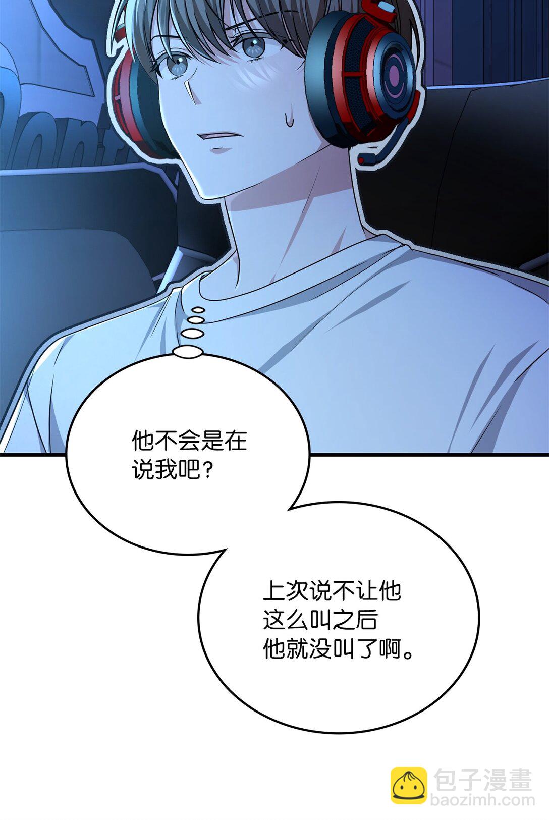 求饒不成就求婚 - 18 直播事故(1/2) - 5