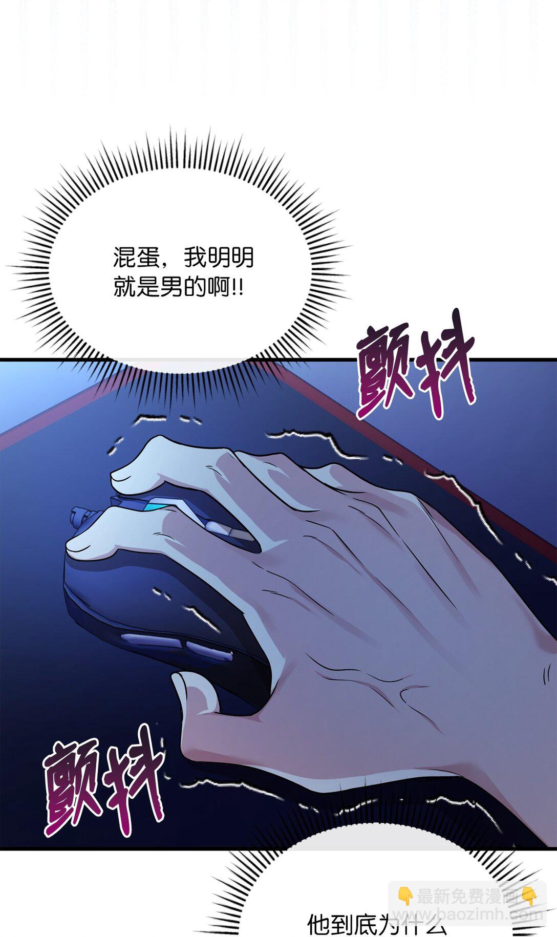求饒不成就求婚 - 18 直播事故(1/2) - 1