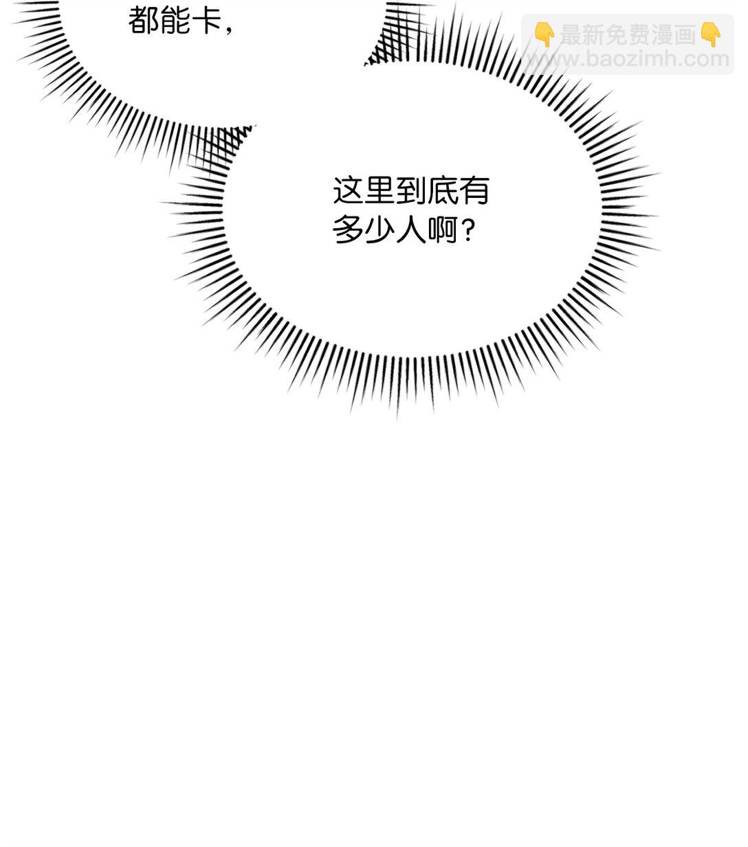 求饒不成就求婚 - 18 直播事故(1/2) - 5