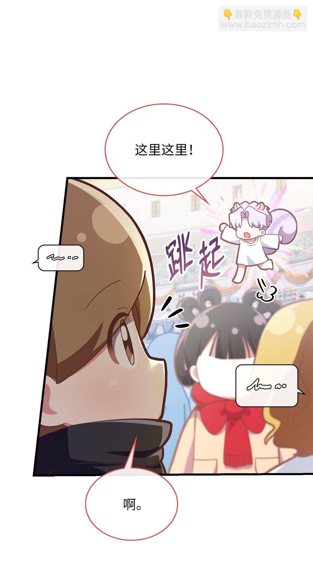 求饒不成就求婚 - 18 直播事故(1/2) - 7