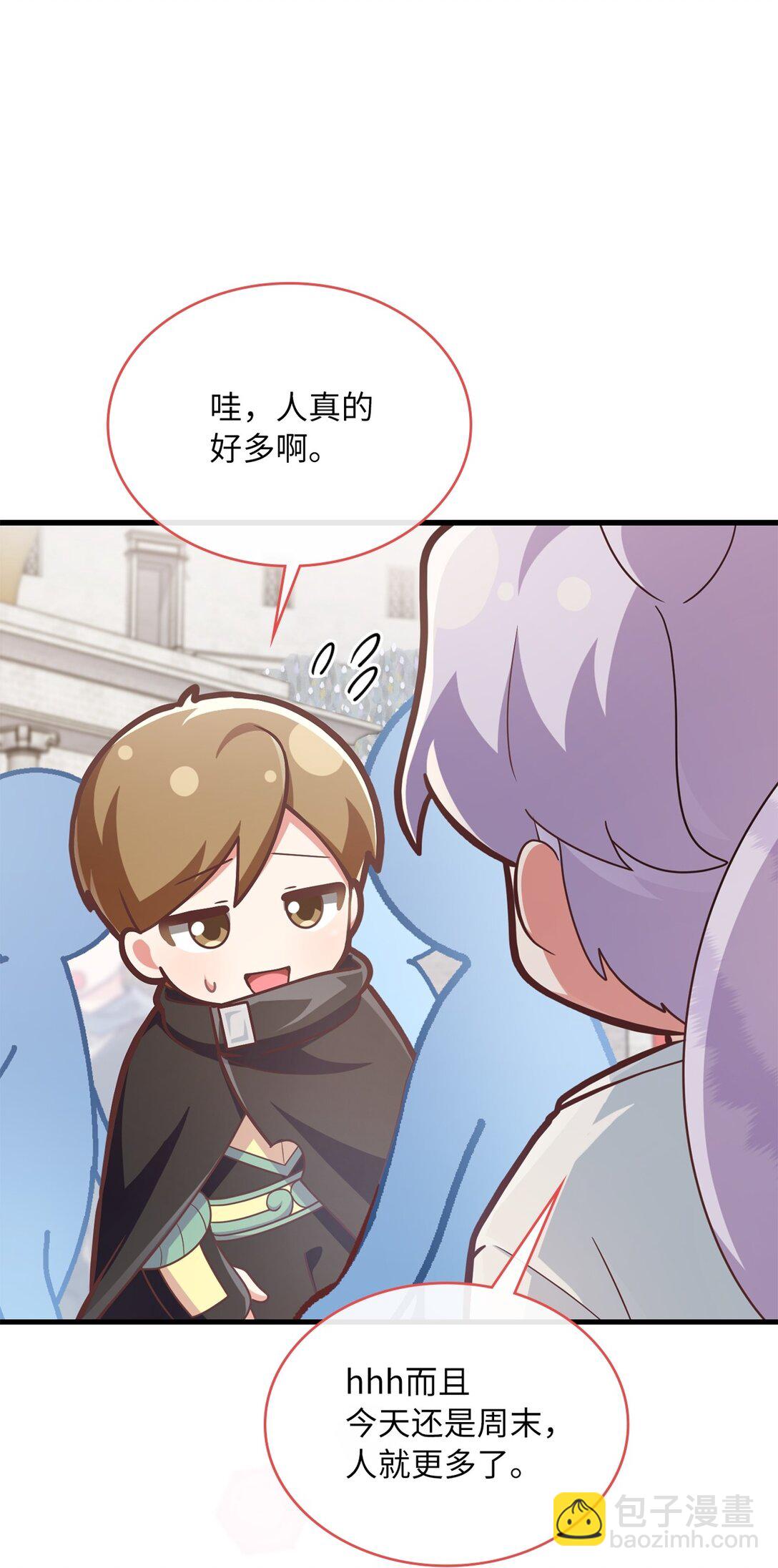 求饒不成就求婚 - 18 直播事故(1/2) - 8