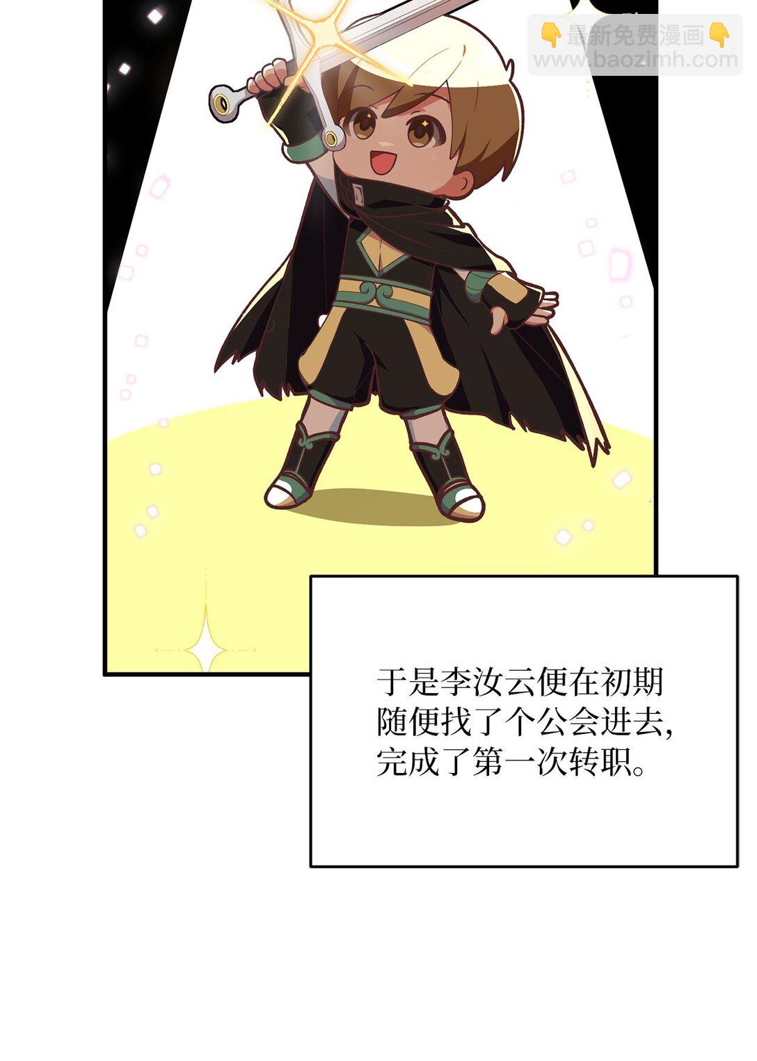 02 追着砍的缘分(1/3)-第2话