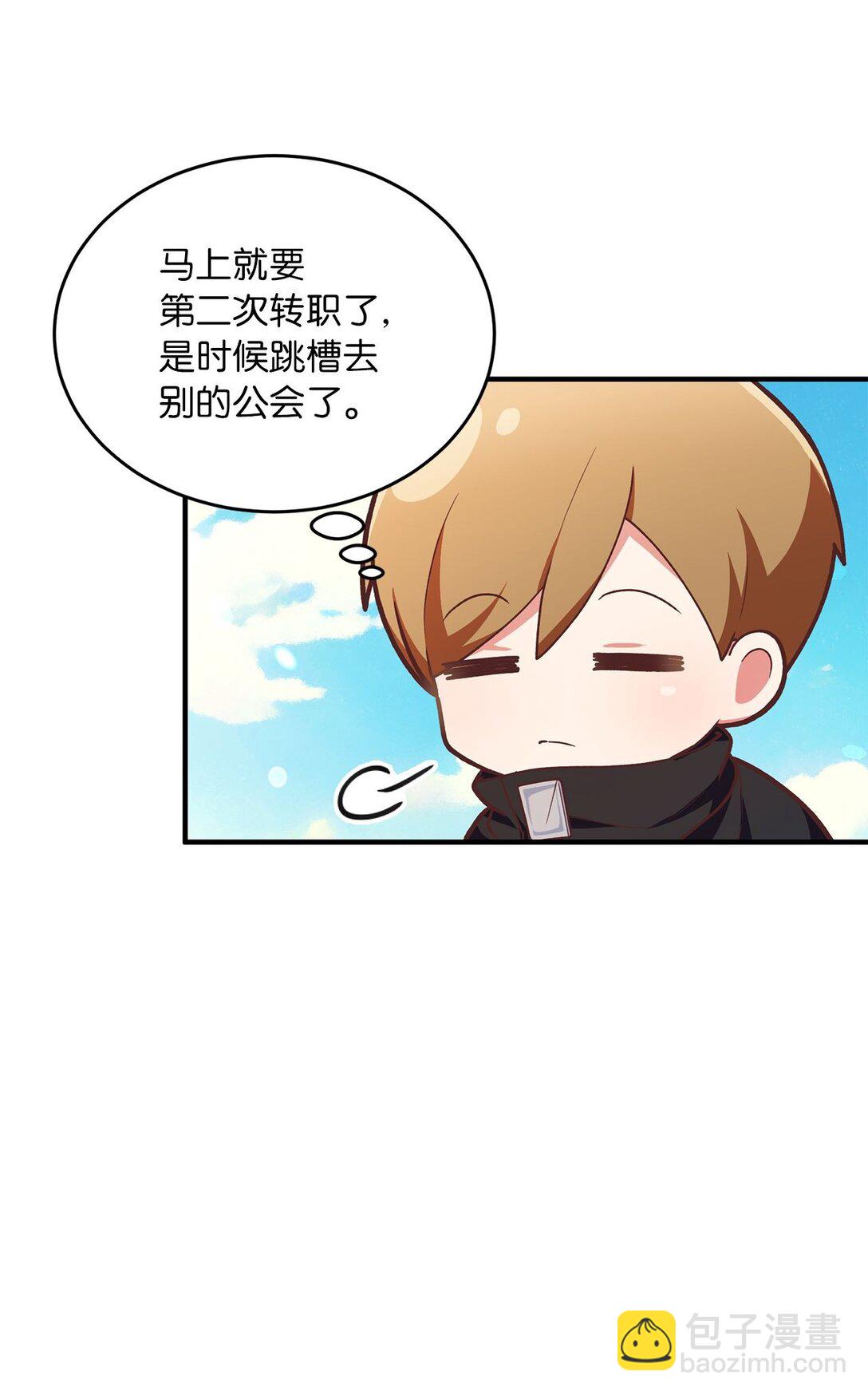 02 追着砍的缘分(1/3)-第2话